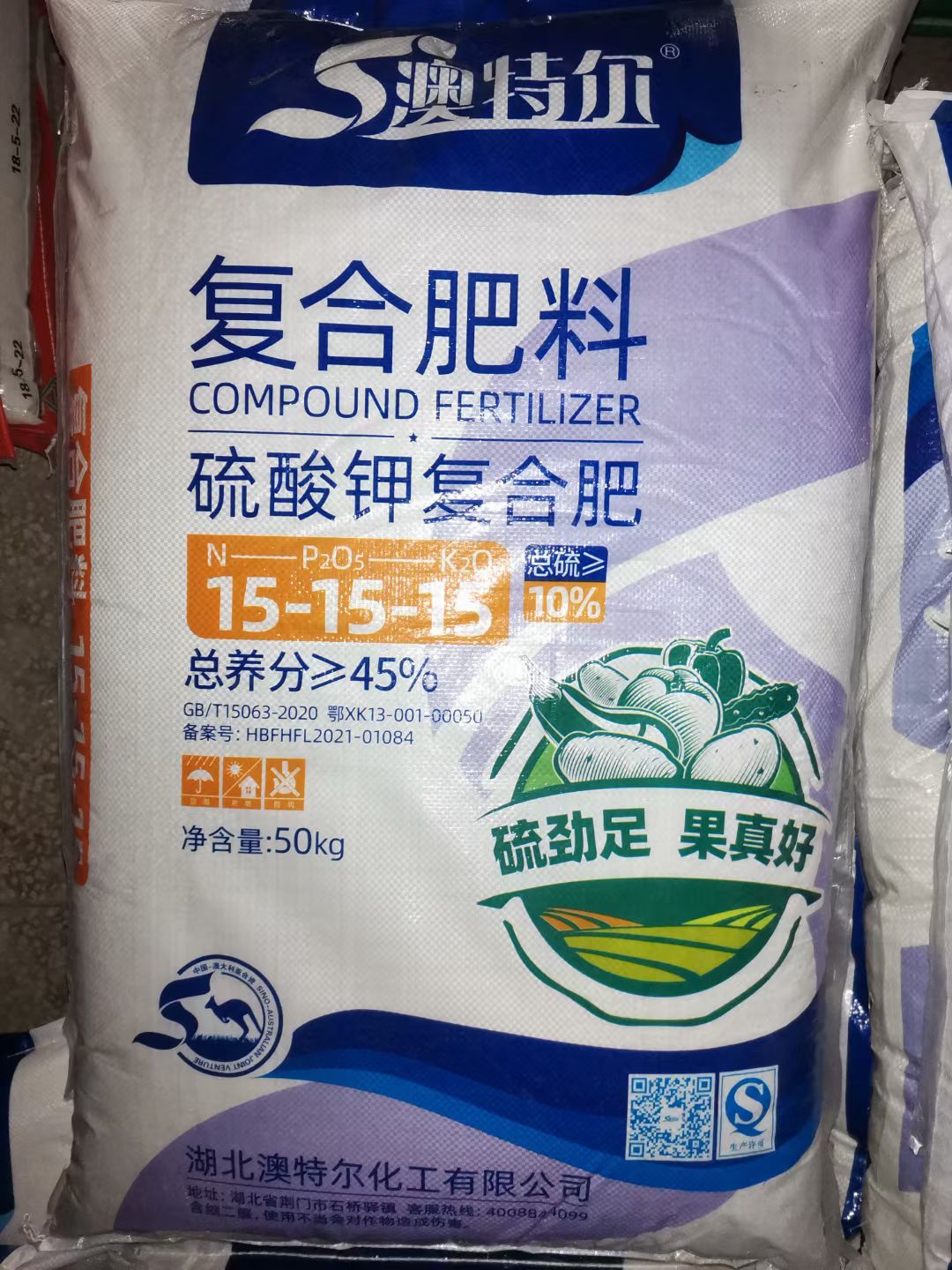 楚鑫农资超市为农户提供现场咨询