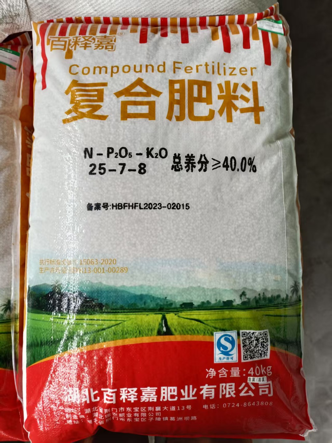 楚鑫农资超市门店外观