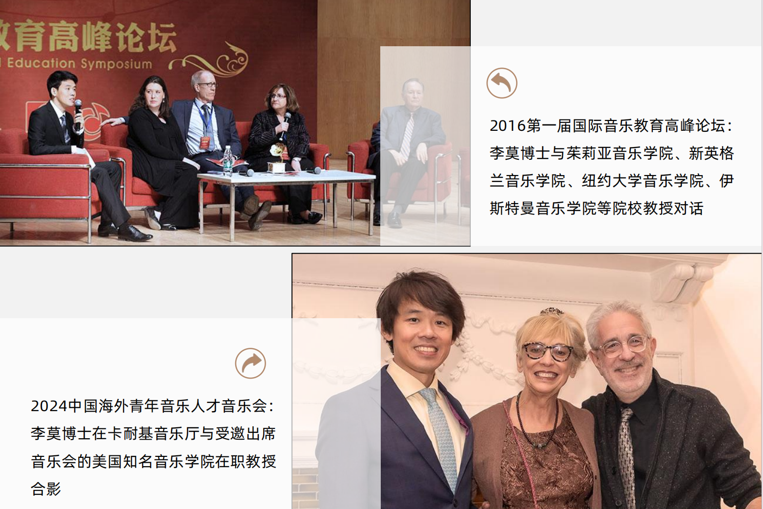 LBM国际艺术教育教学服务展示