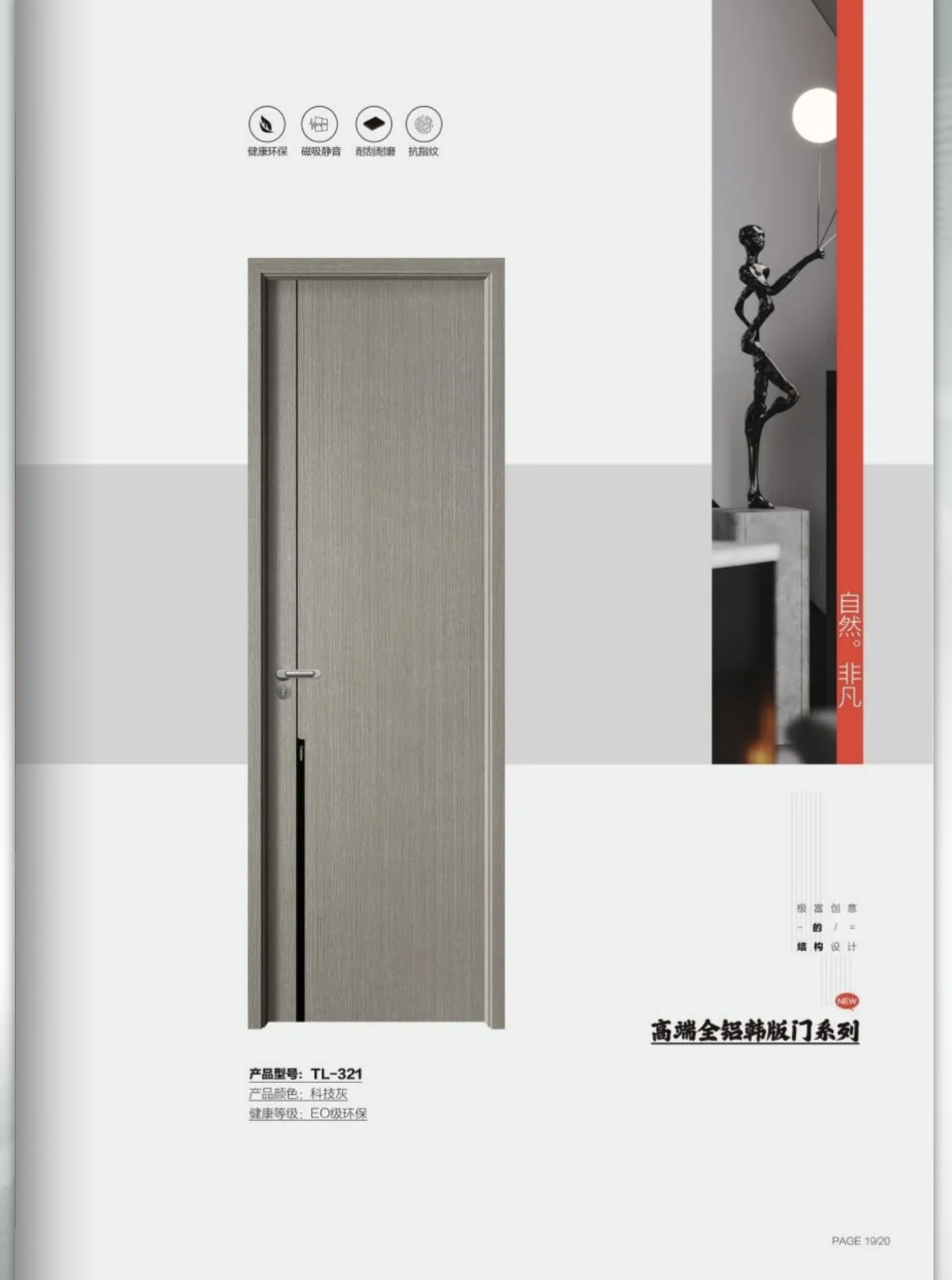 陶吕科技铝木门结构示意图