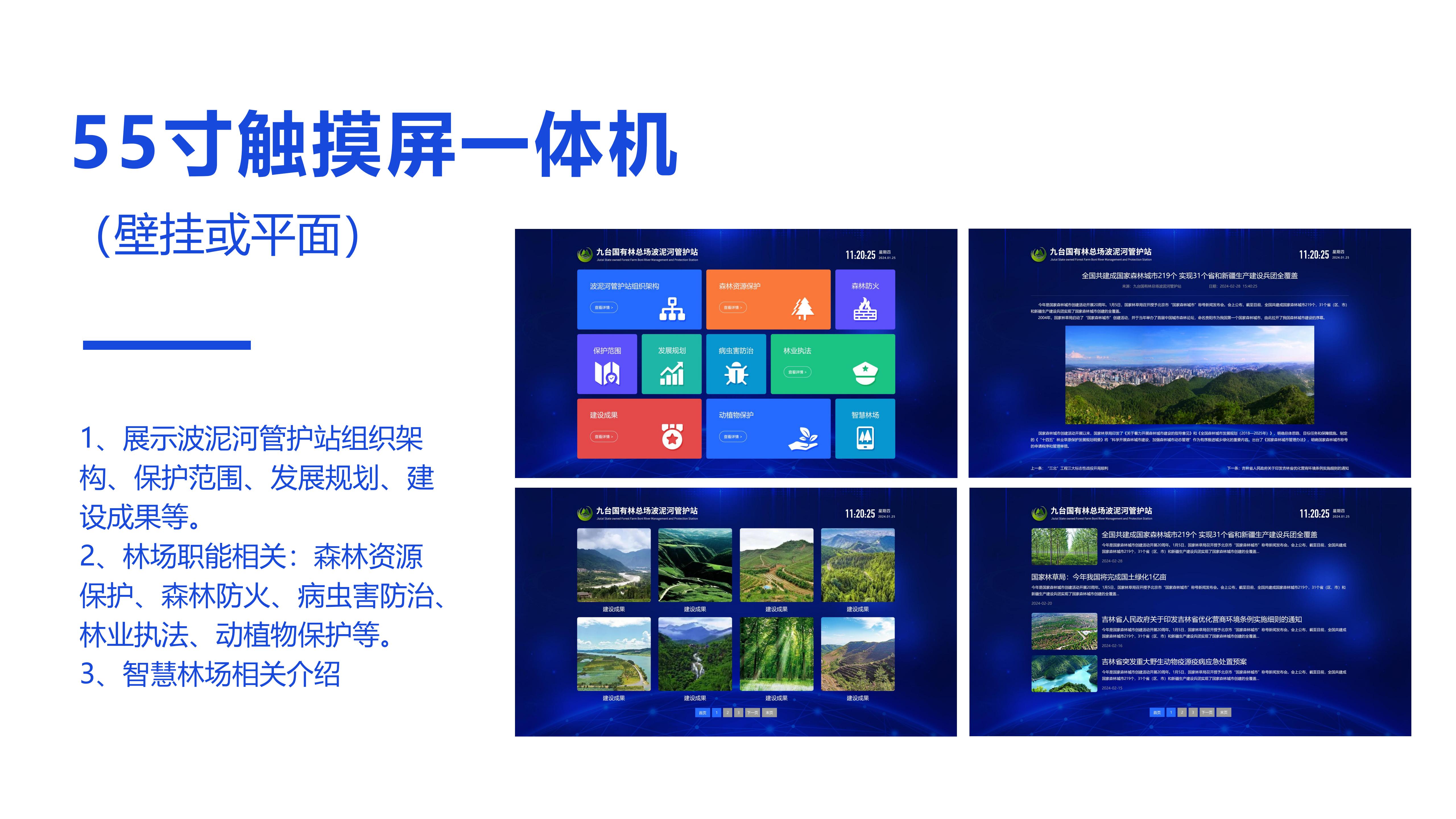 数据可视化决策仪表盘示意