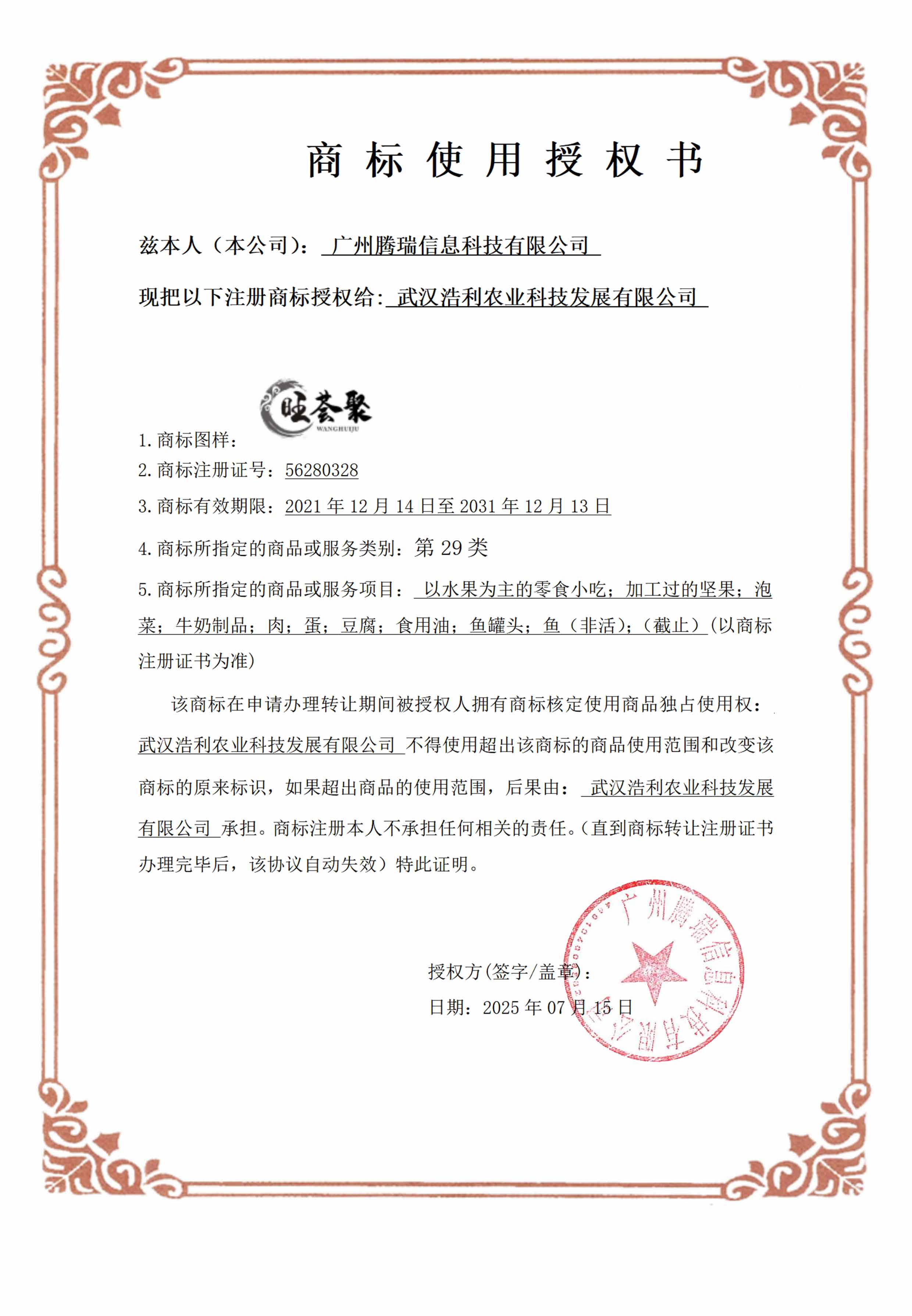 武汉浩利农业散养土鸡蛋实拍图