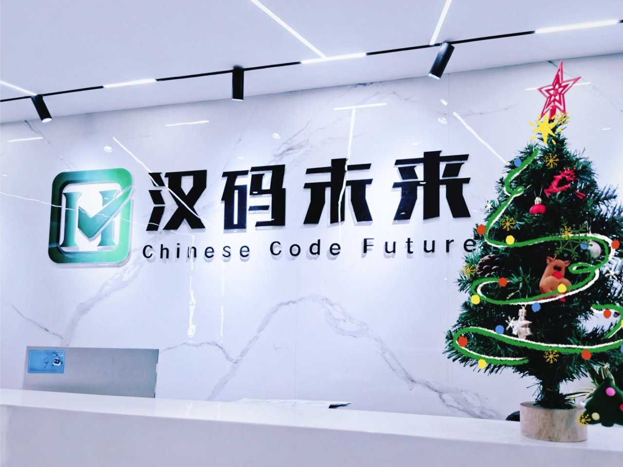 汉码未来学员就业服务与成果展示