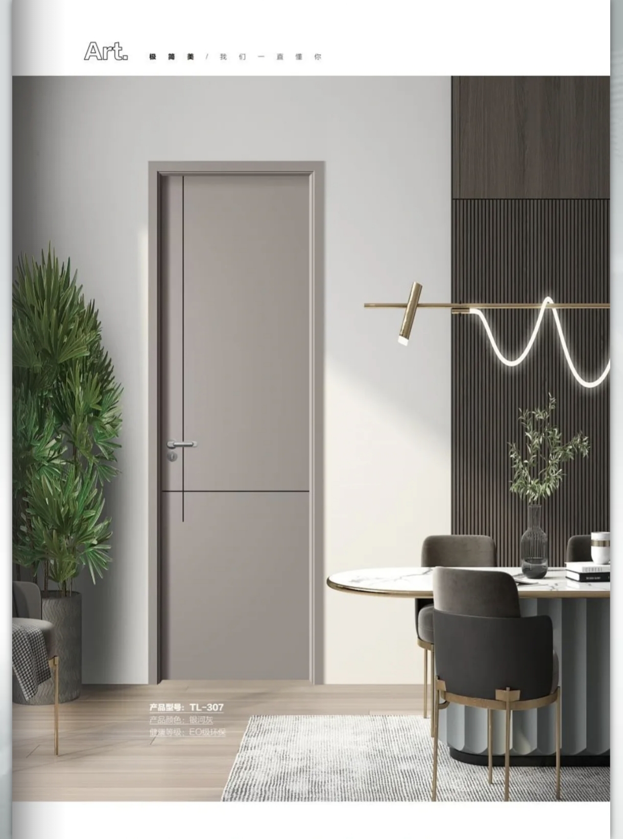 陶吕科技铝木门半成品结构展示