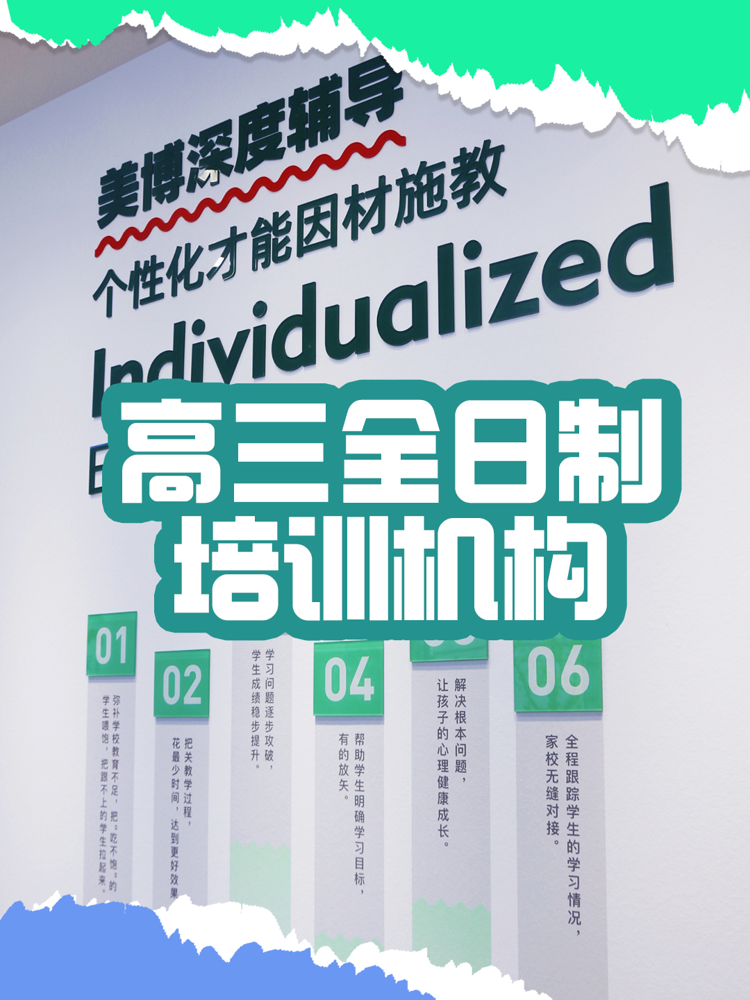 高三学生成功升学场景