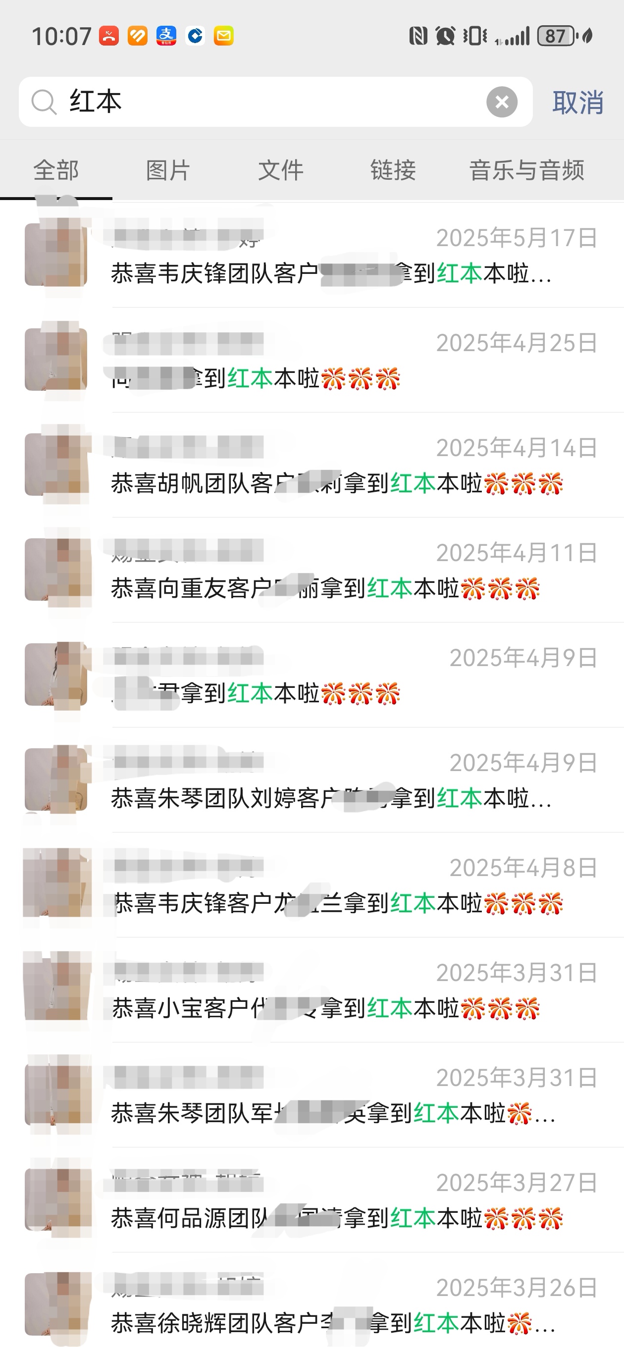 专业房产服务团队工作场景