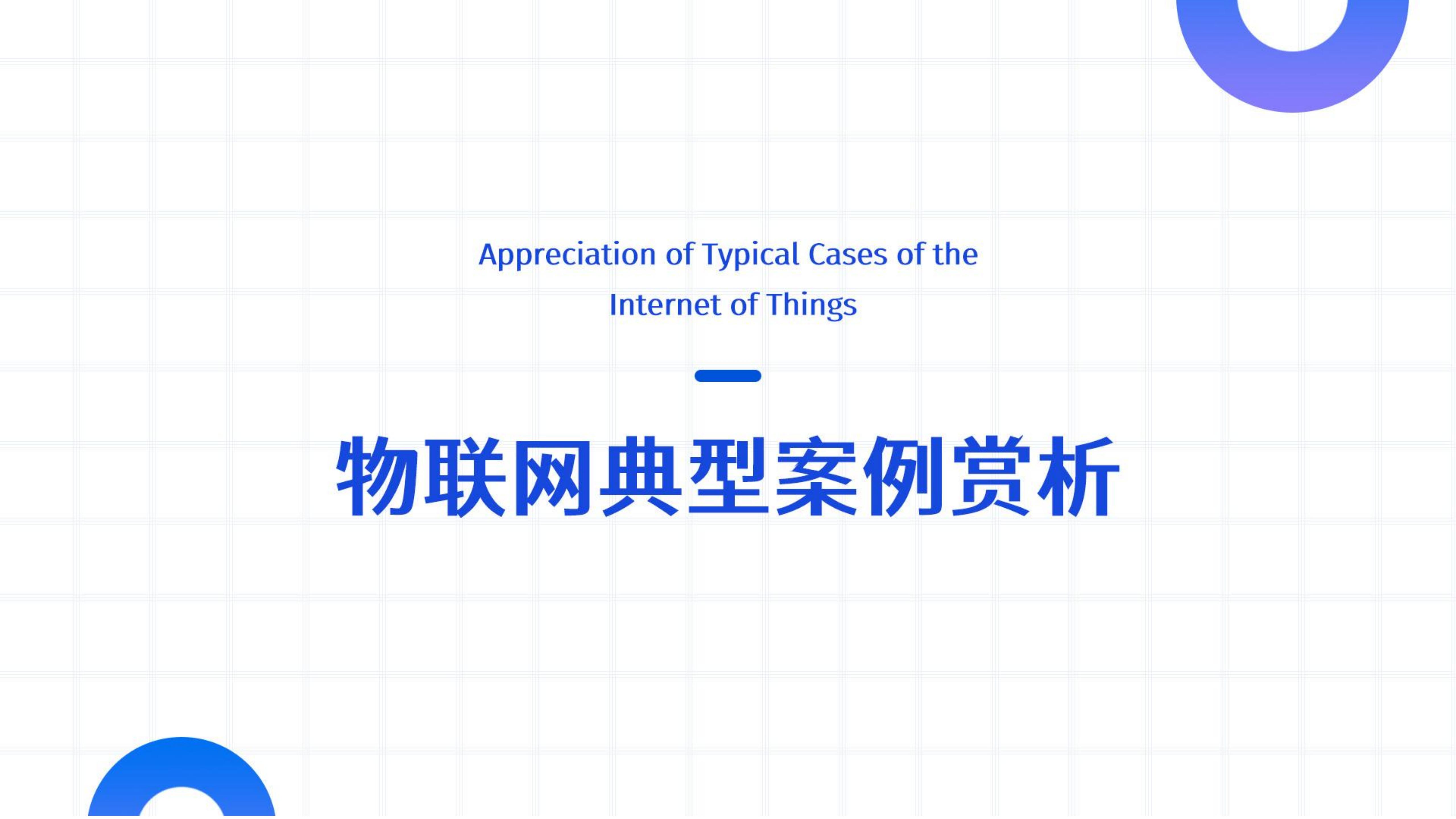 吉网软件小程序案例展示