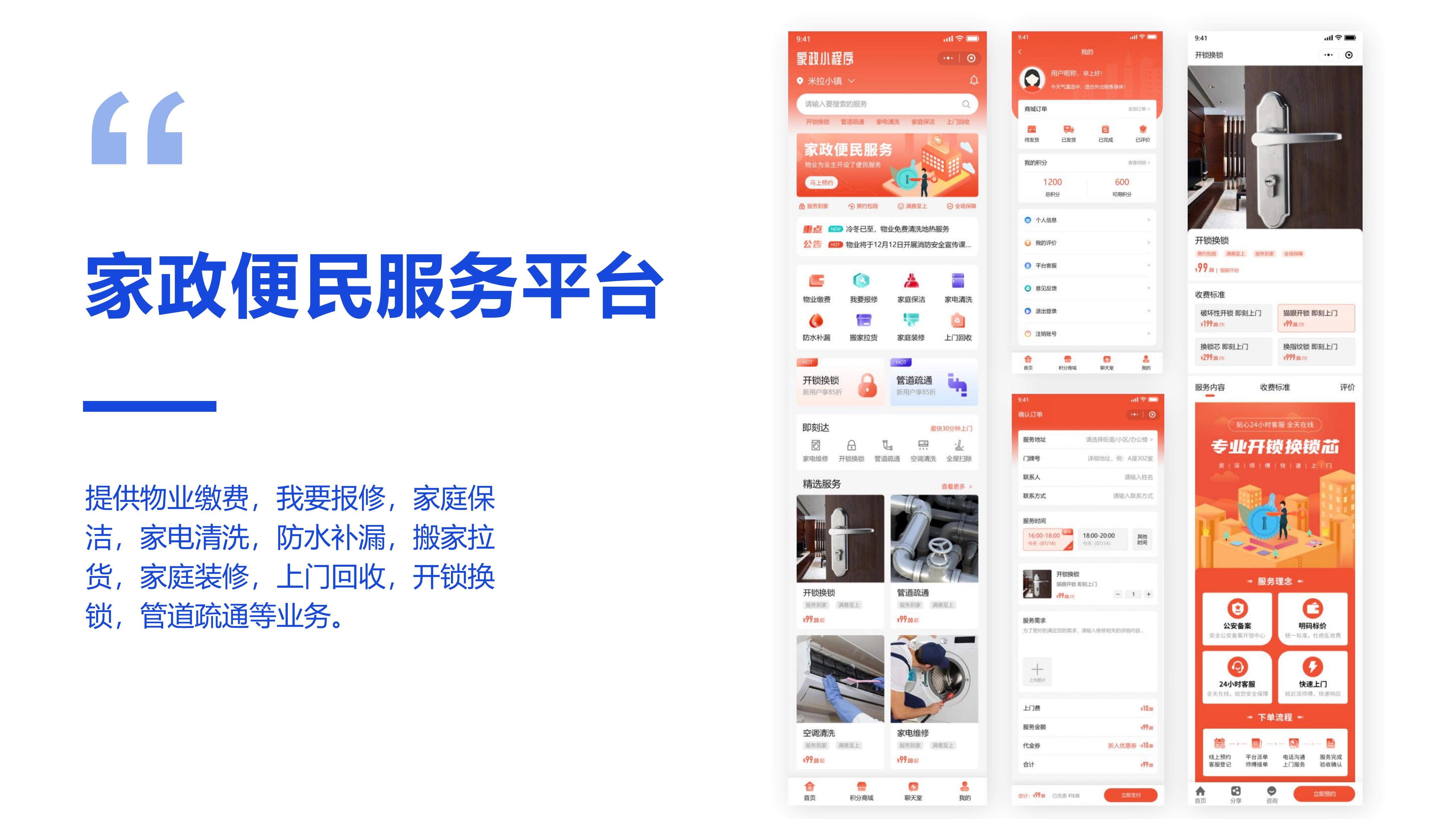 行业解决方案示意图