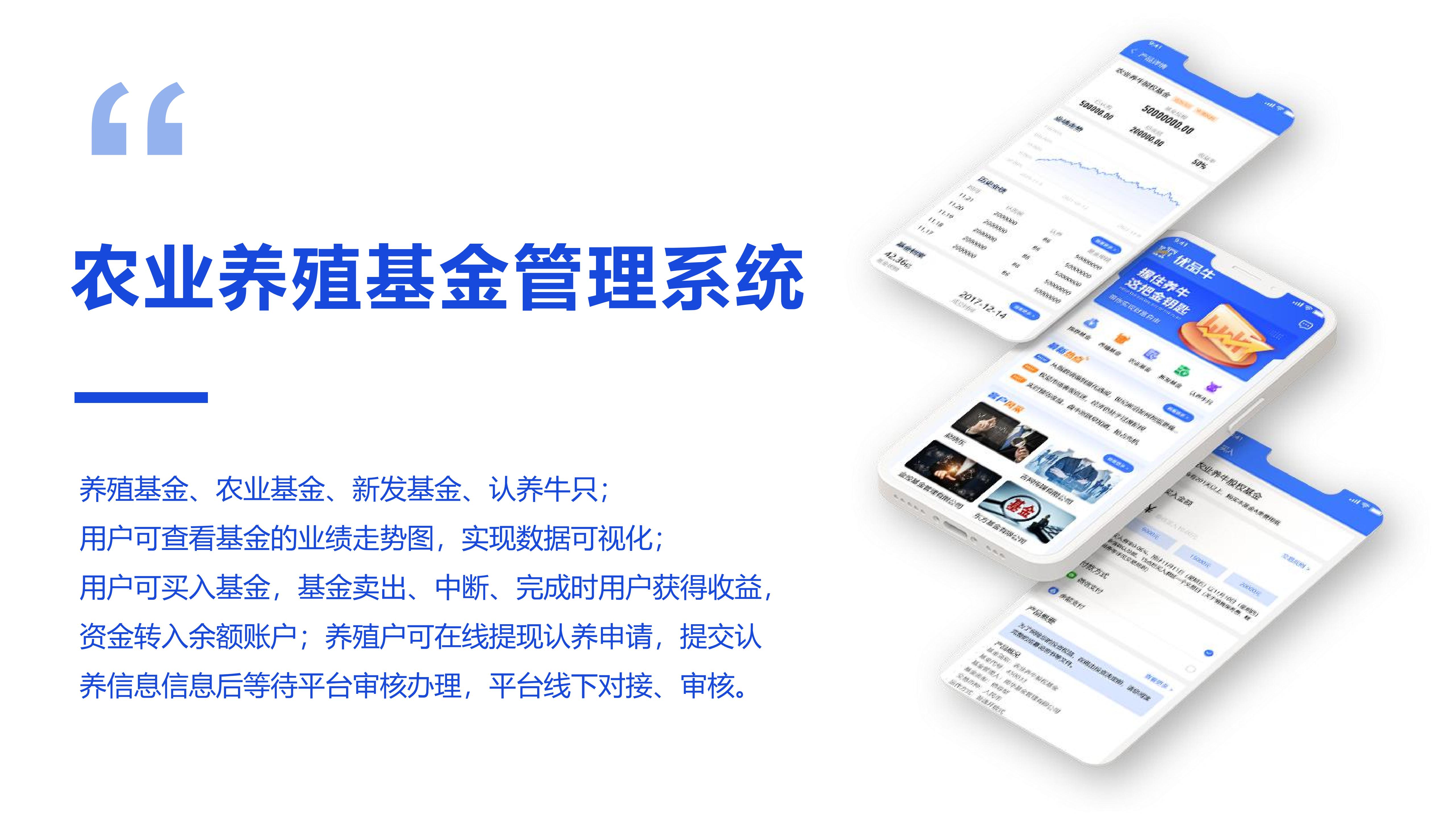 物联网开发合作