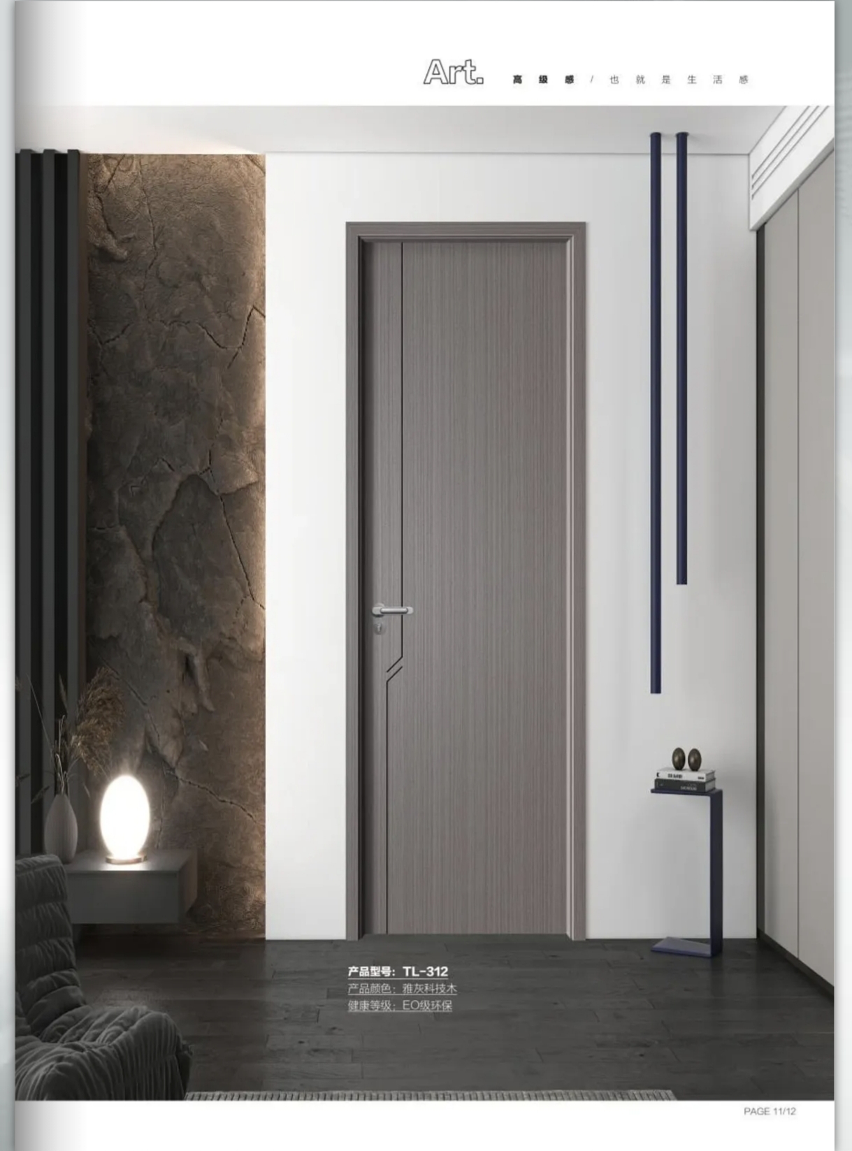 现代化铝木门生产车间