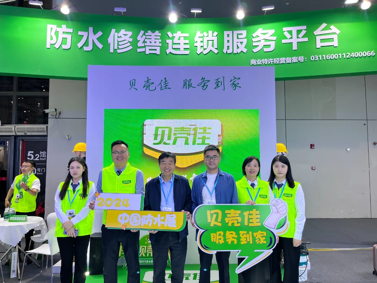 彻底解决漏水问题,还您一个干燥舒适的家