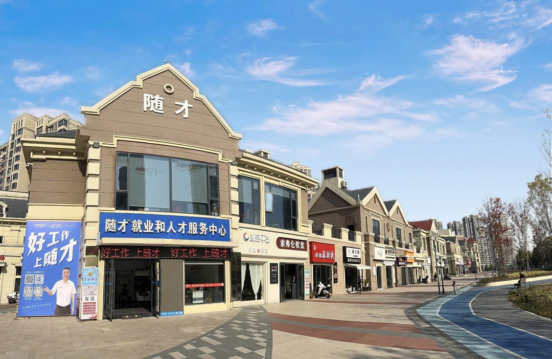 随才网招聘平台界面