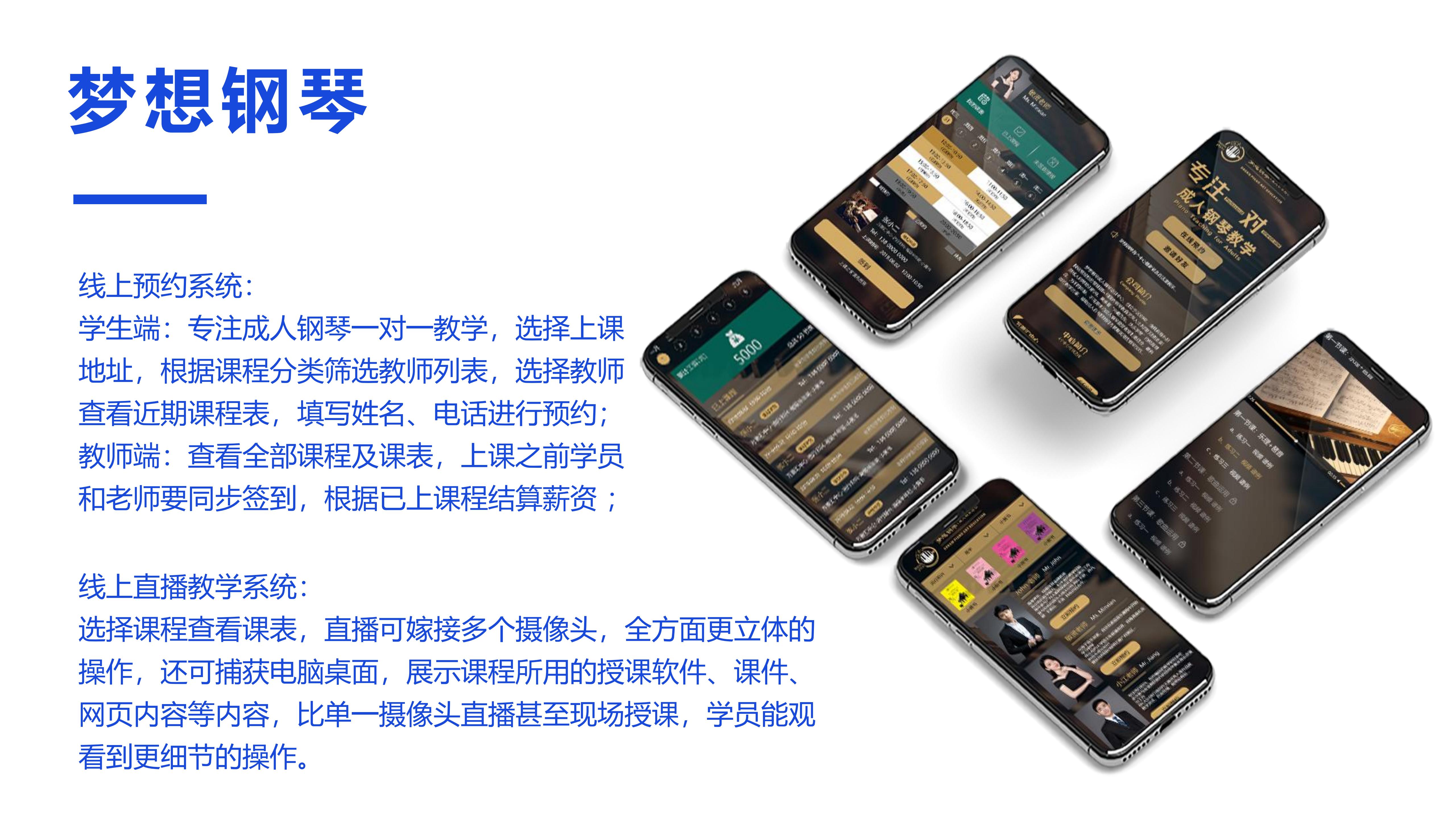 物联网技术应用场景