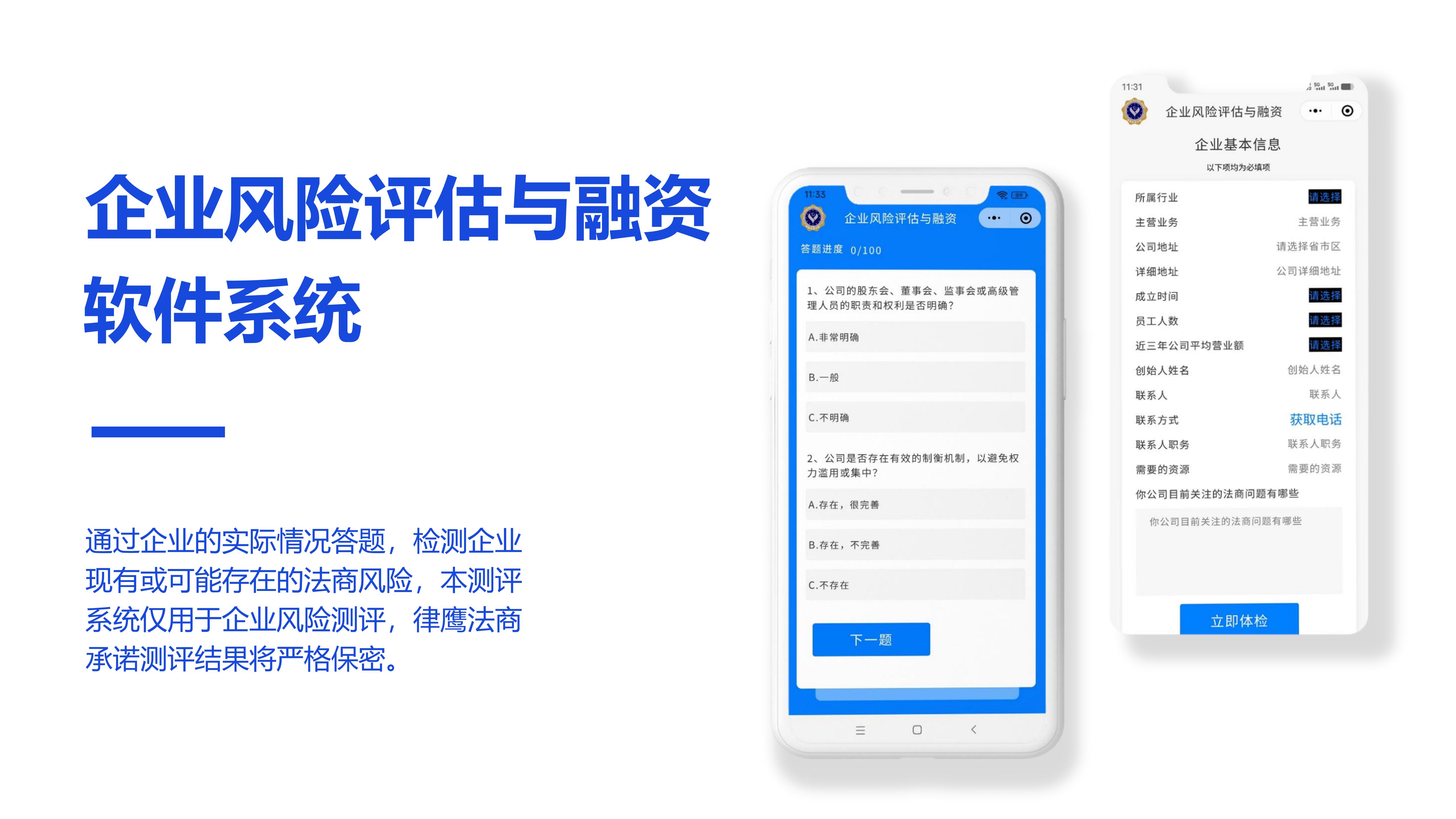 吉网软件项目案例示意一