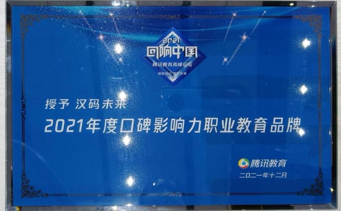 学员正在进行项目答辩