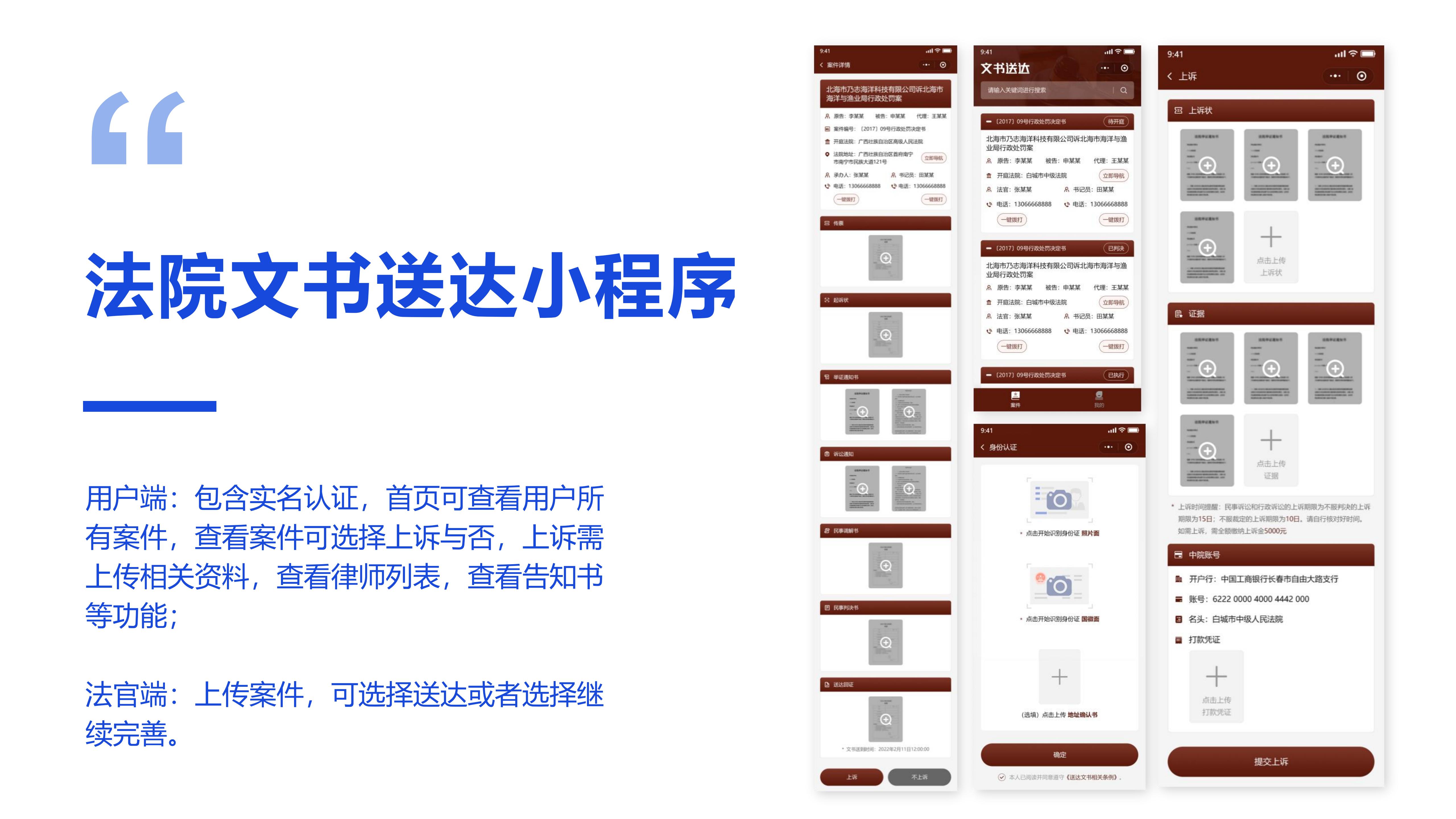 车辆在途智能监控与管理平台界面