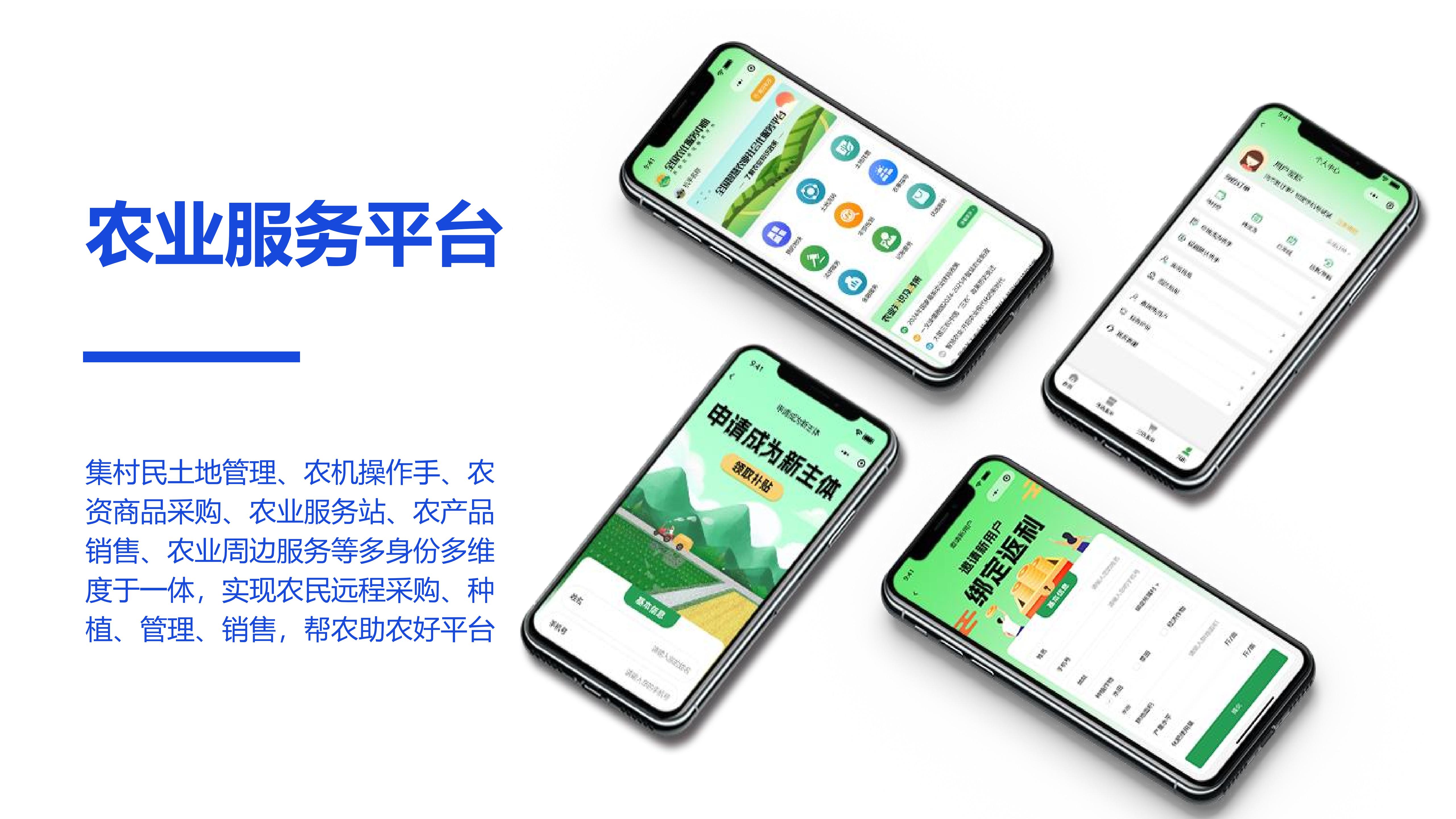 吉网软件项目开发场景