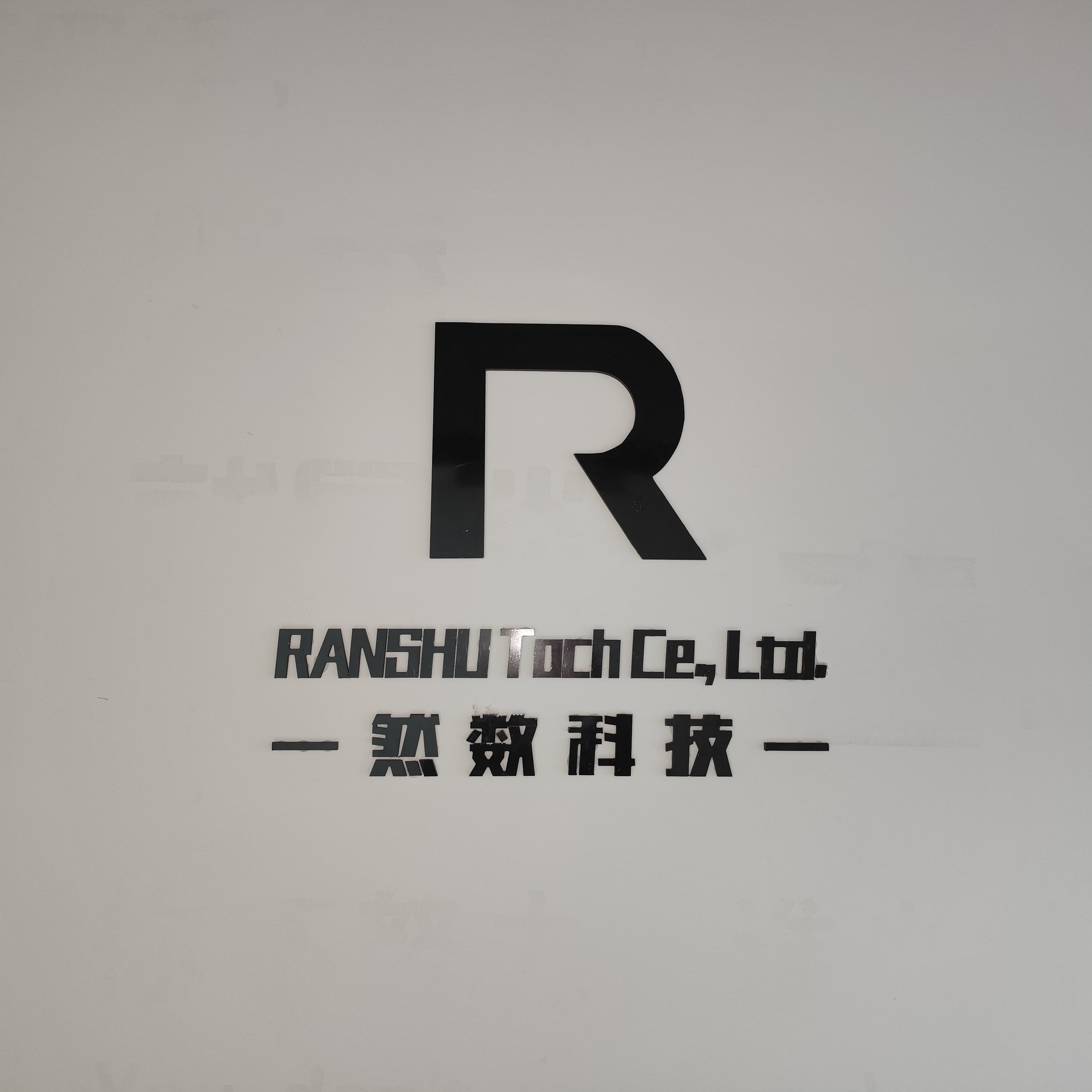 然数科技短视频代运营全链路服务流程示意图