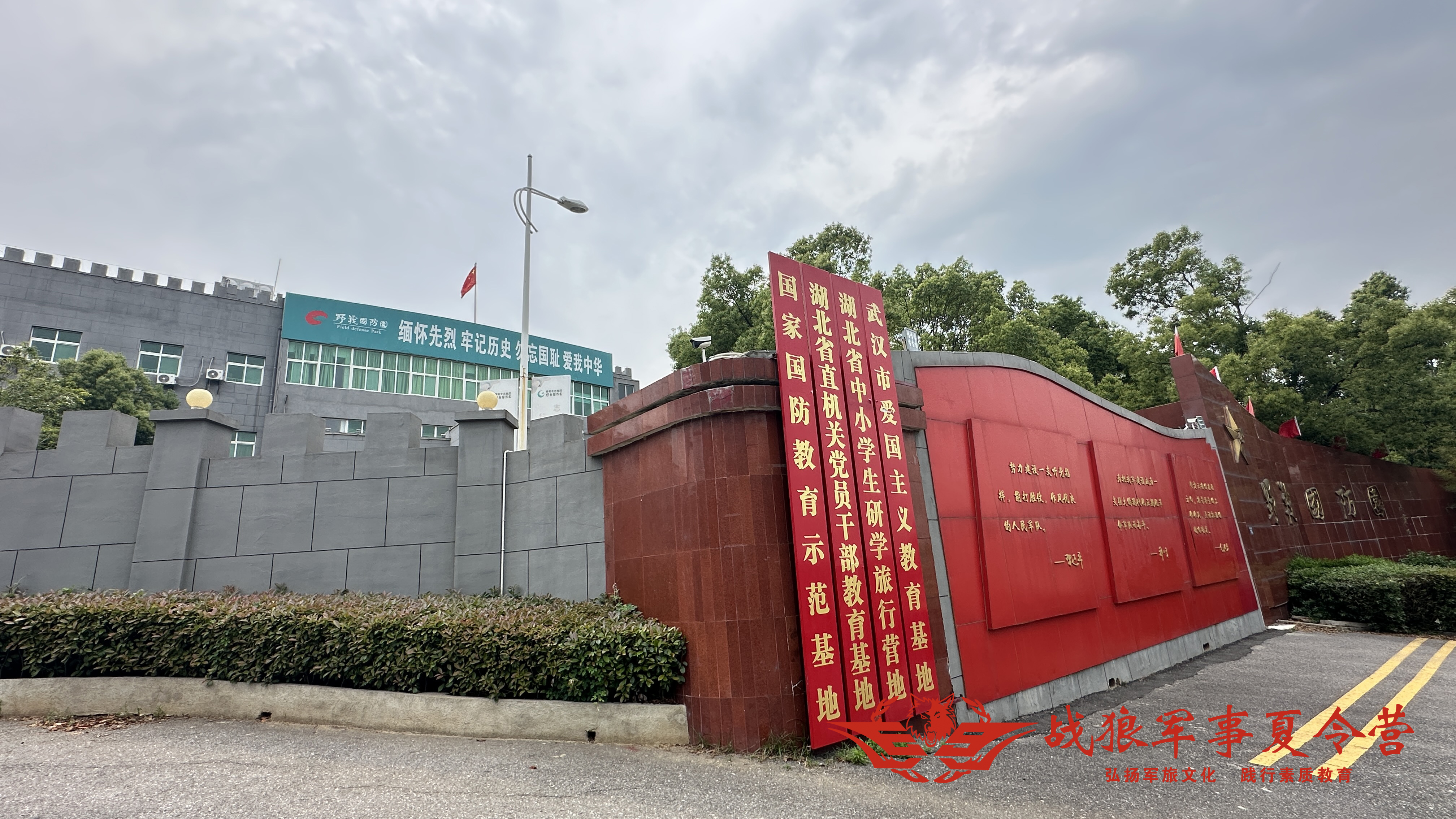 战狼军事夏令营-沉浸式军事训练场景