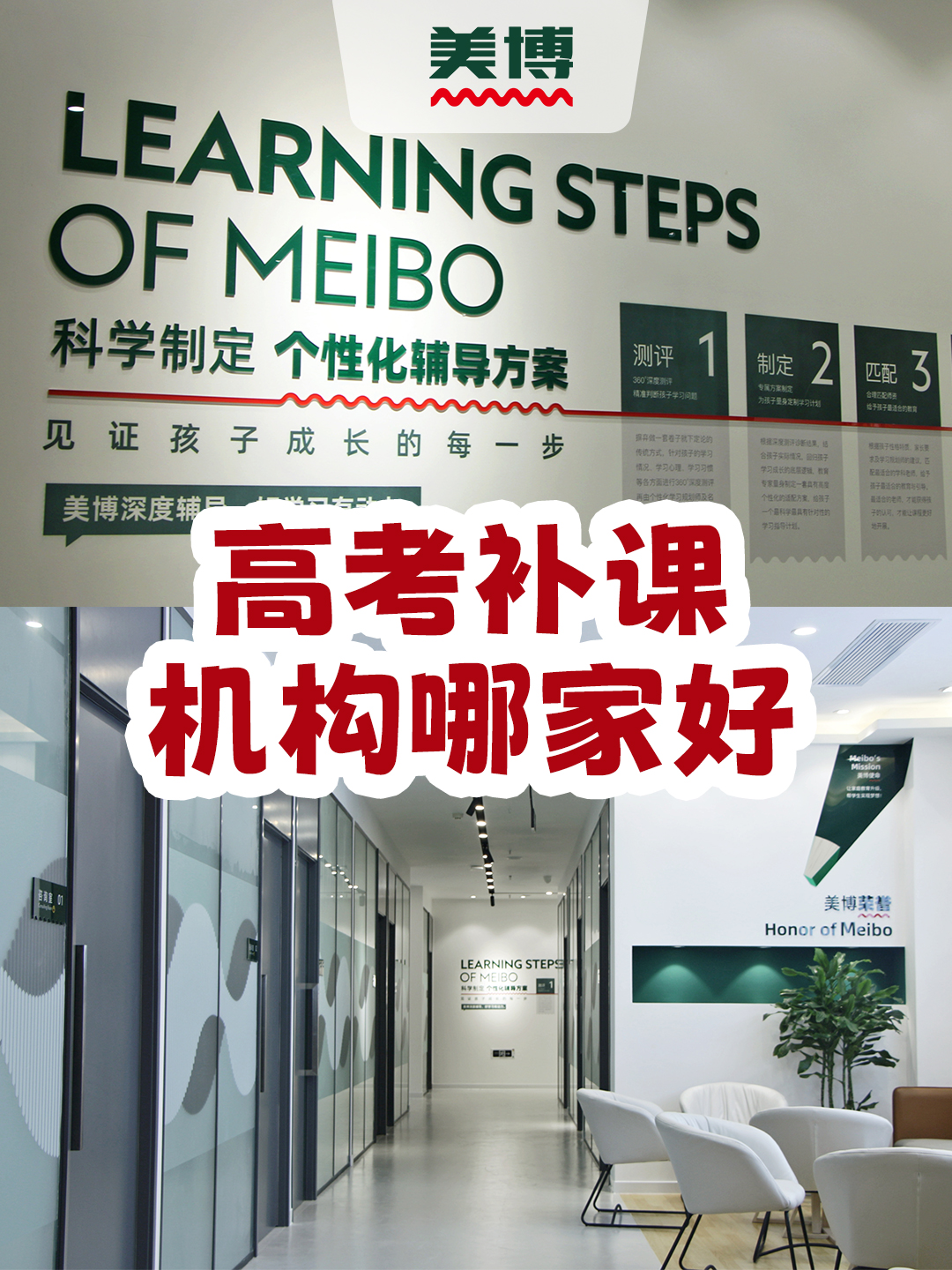 学员成功案例与录取喜报展示墙