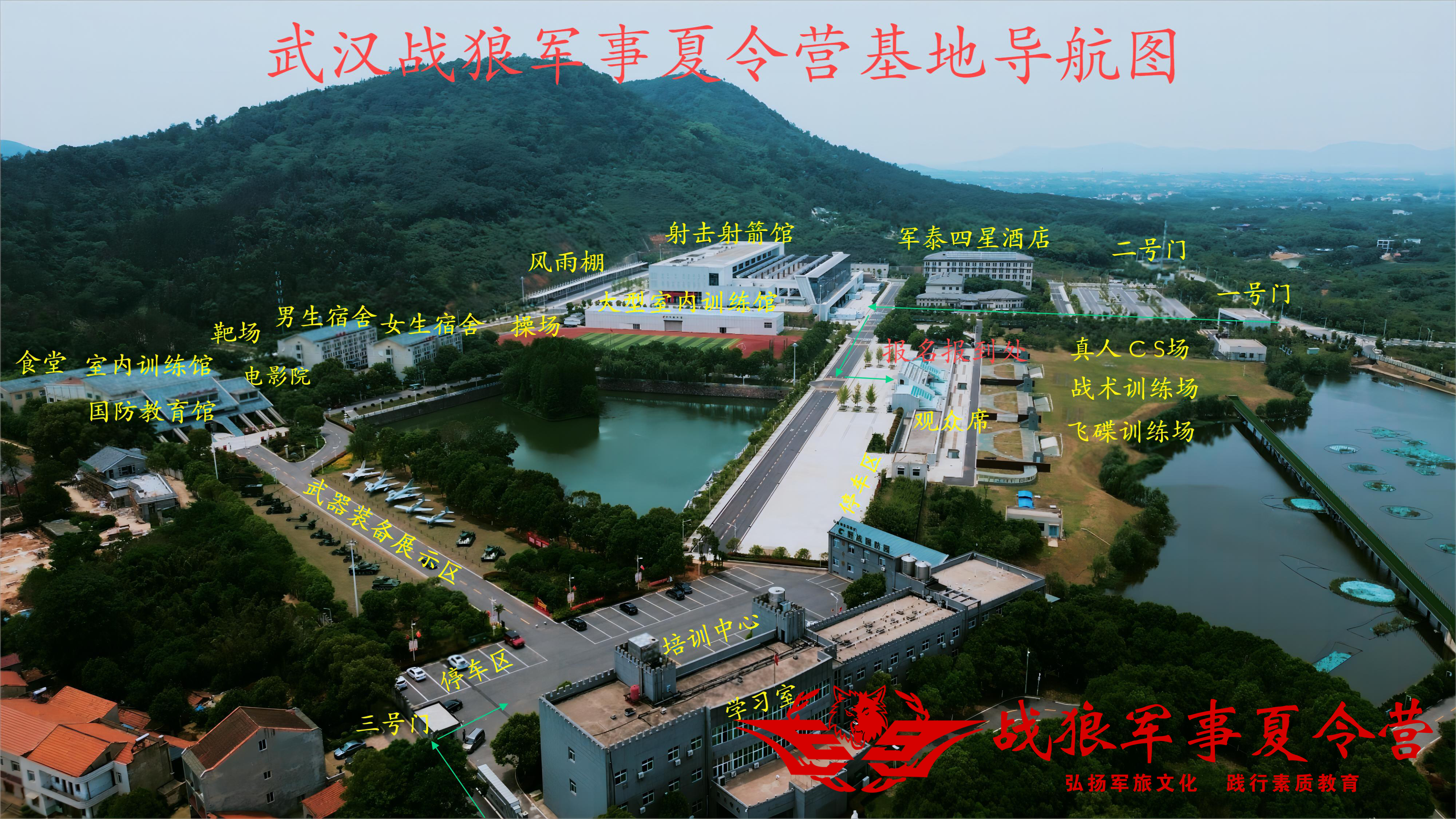 战狼军事夏令营户外拓展活动