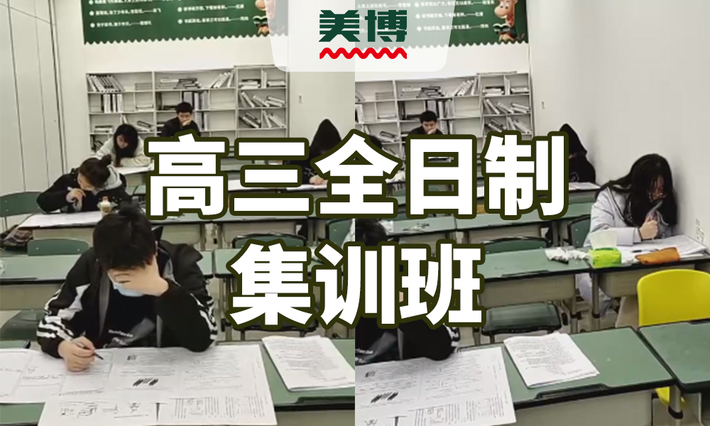 高三冲刺班选型决策流程图