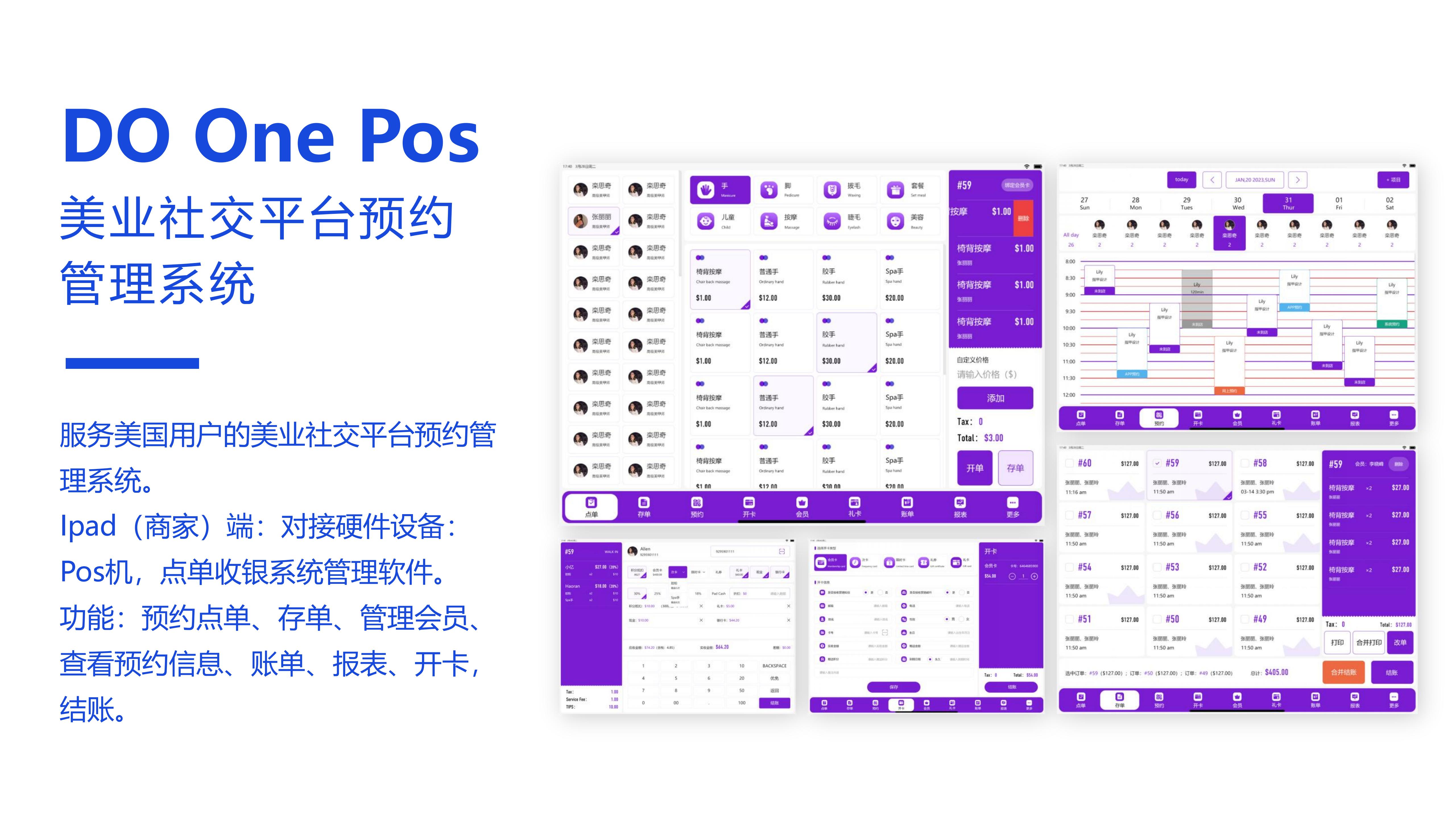 吉网软件开发团队工作场景