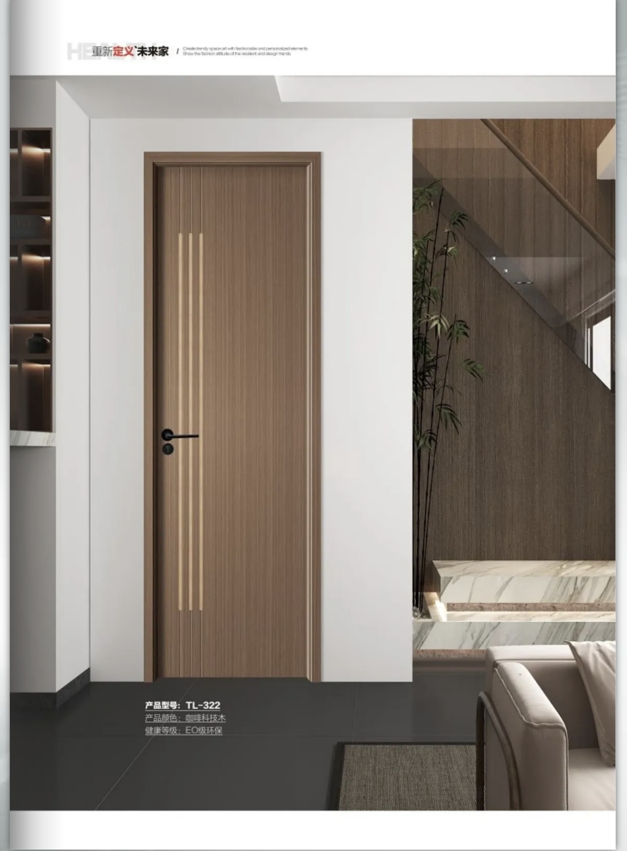 陶吕科技铝木门产品示意图，展现其防潮抗蚁特性