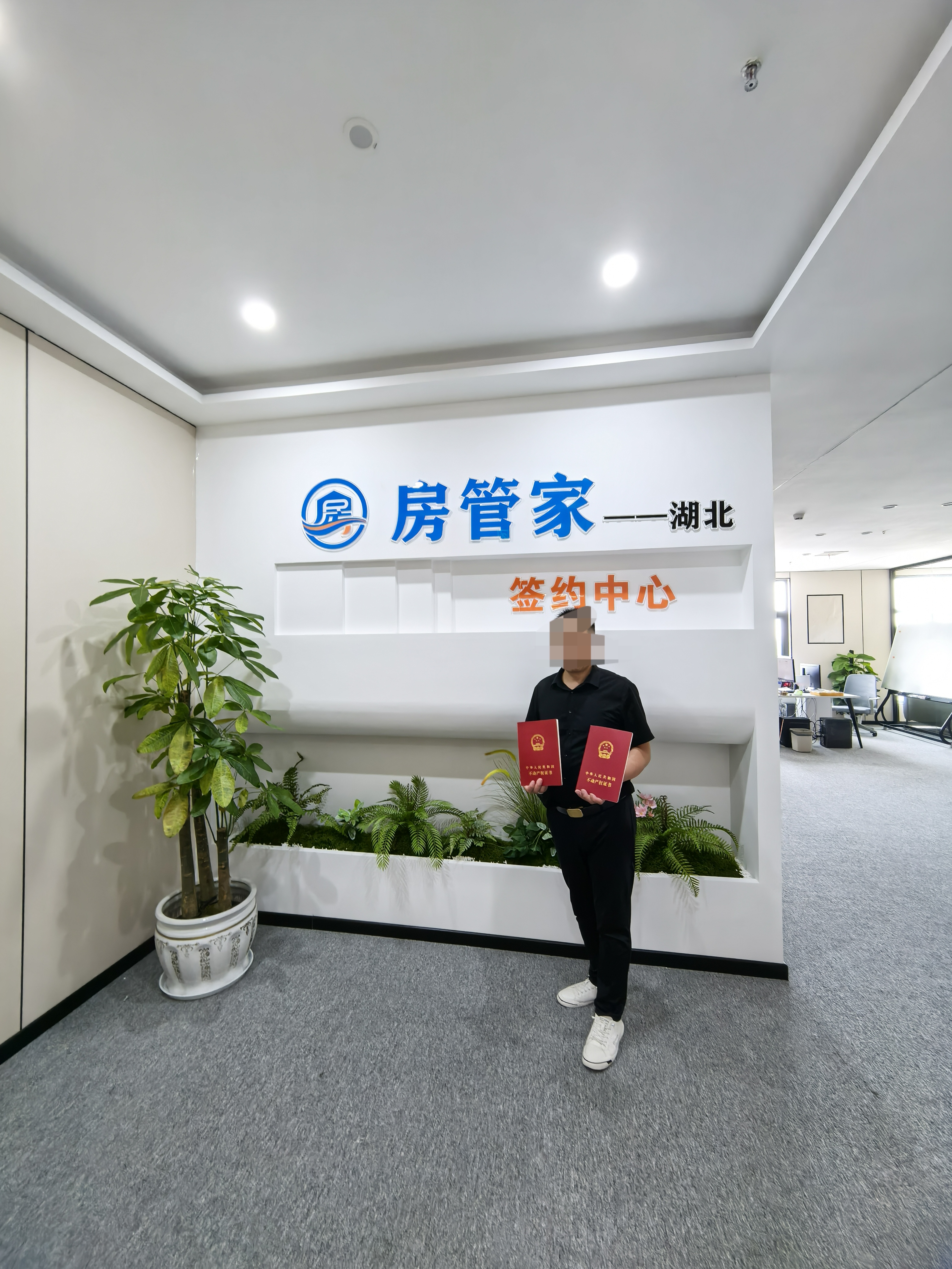 房产价值与安全交易概念图