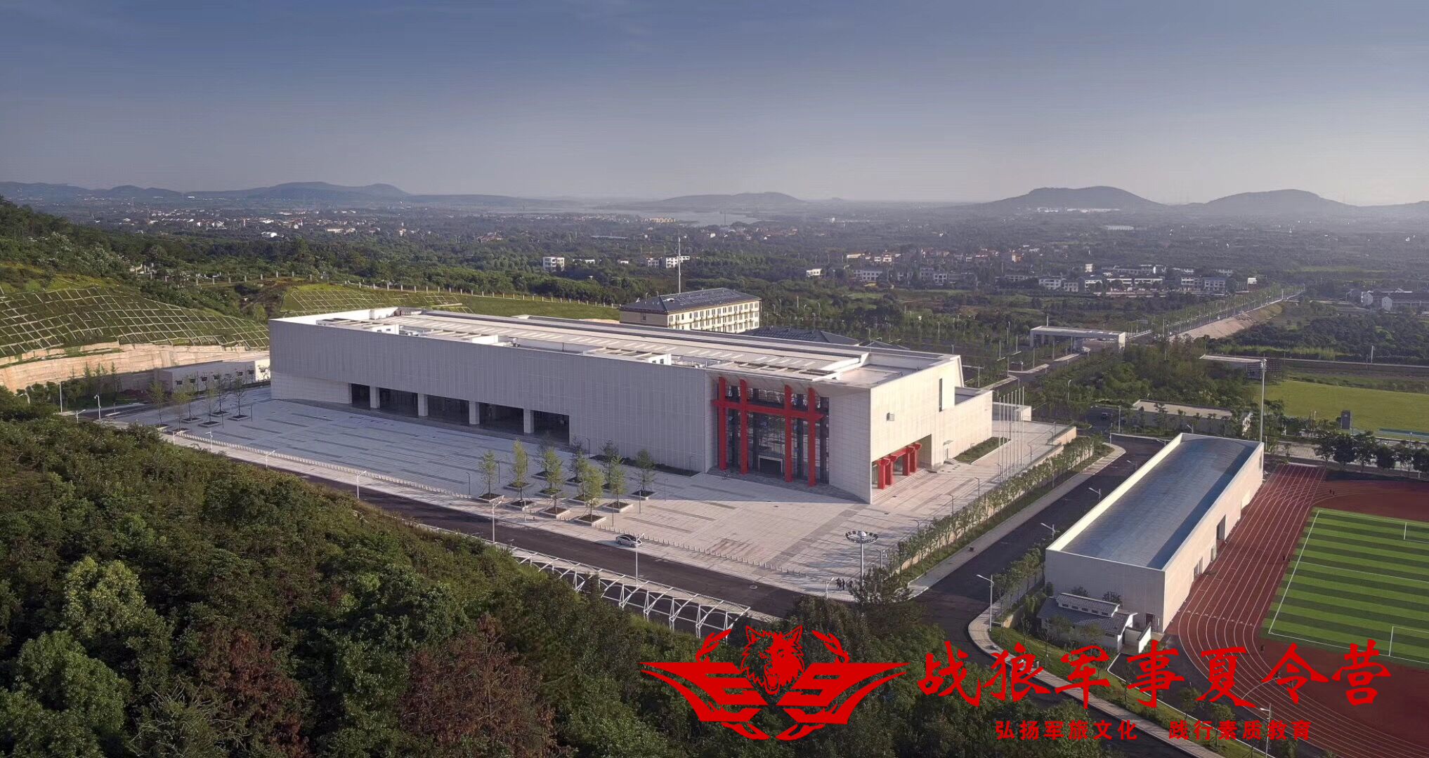 武汉战狼军事夏令营国家国防教育示范基地