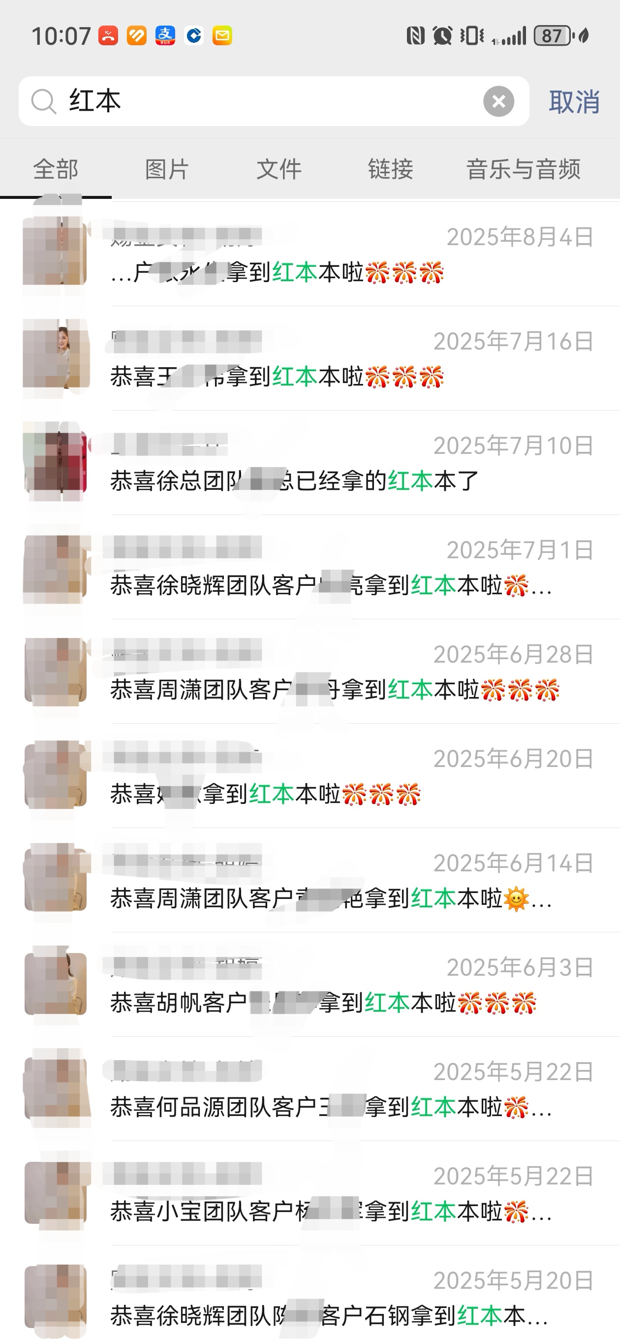 房管家团队服务场景