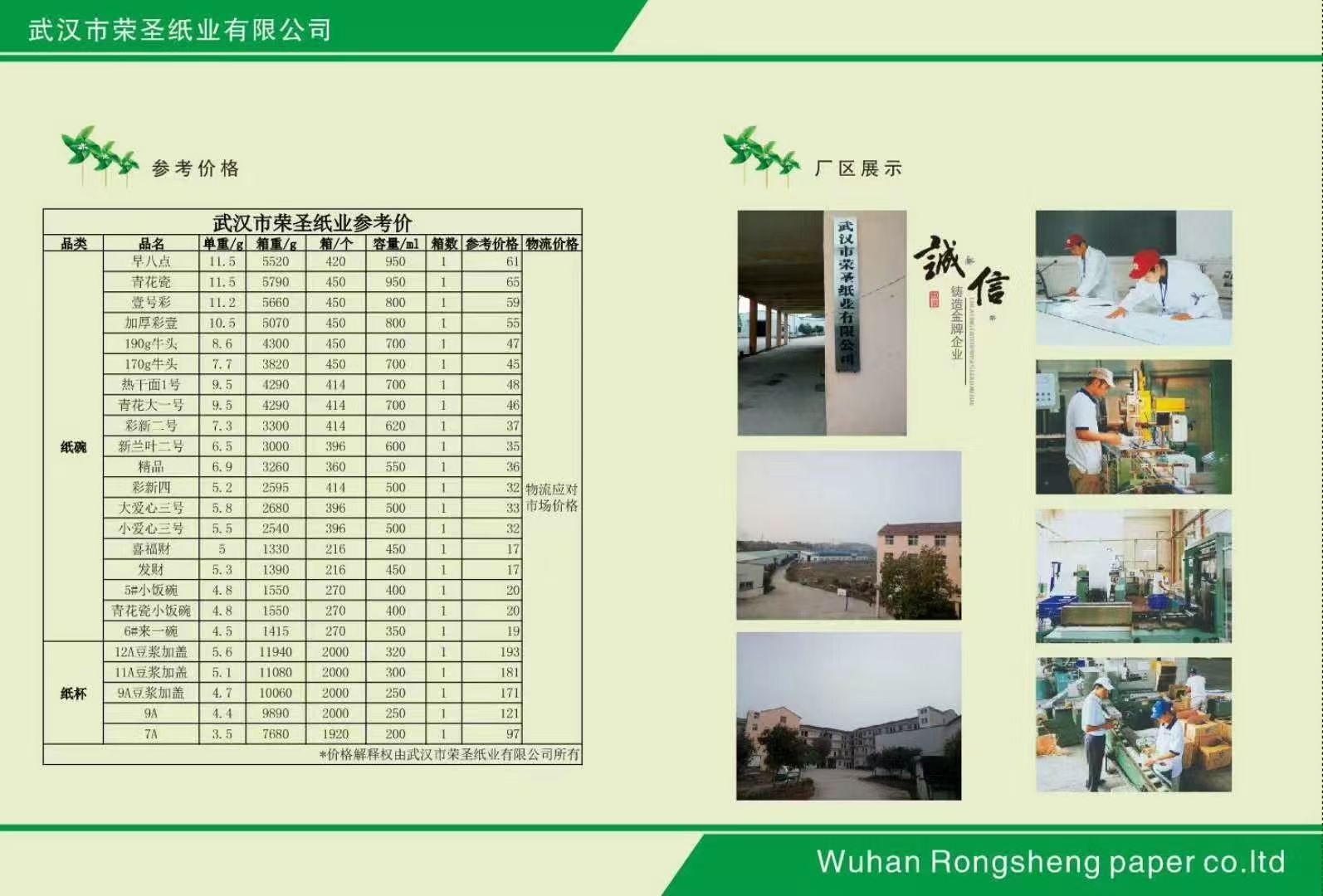 标准化纸杯纸碗规模化生产流水线