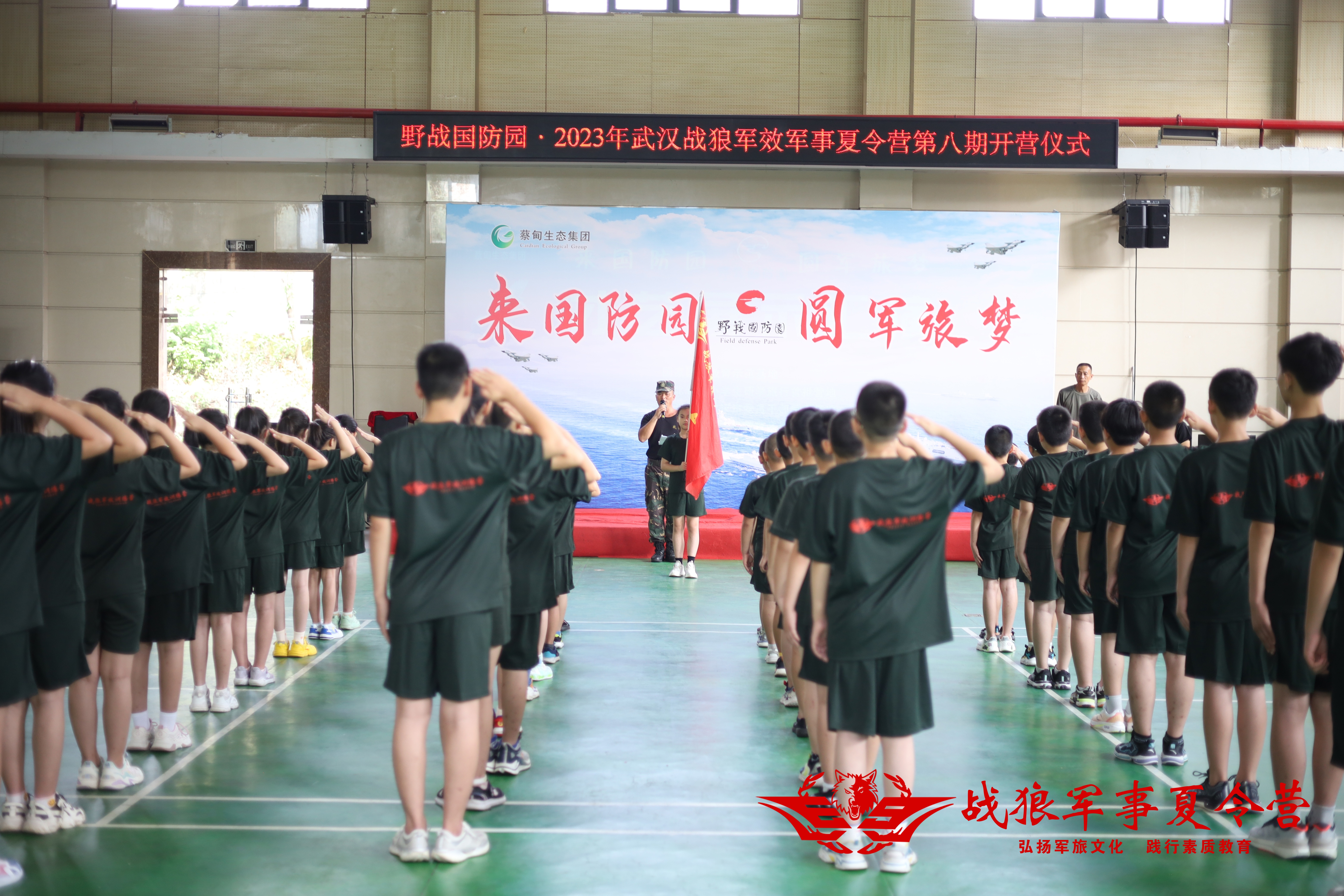 武汉战狼军事夏令营团队拓展活动场景