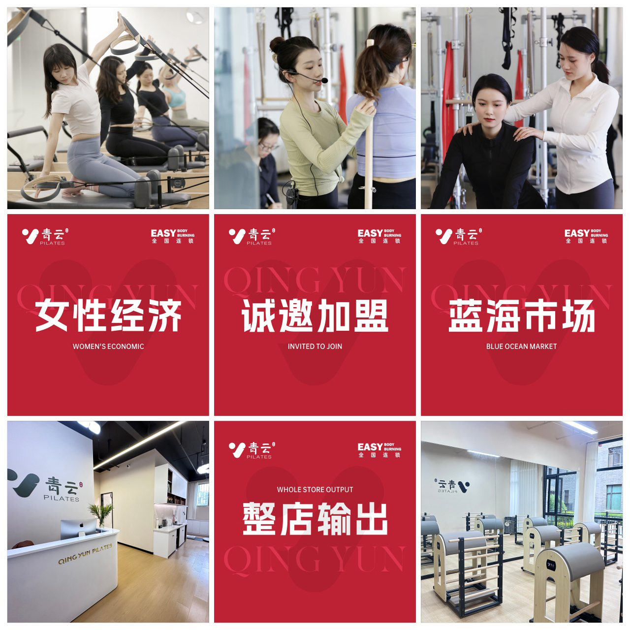 青云白霓普拉提门店环境