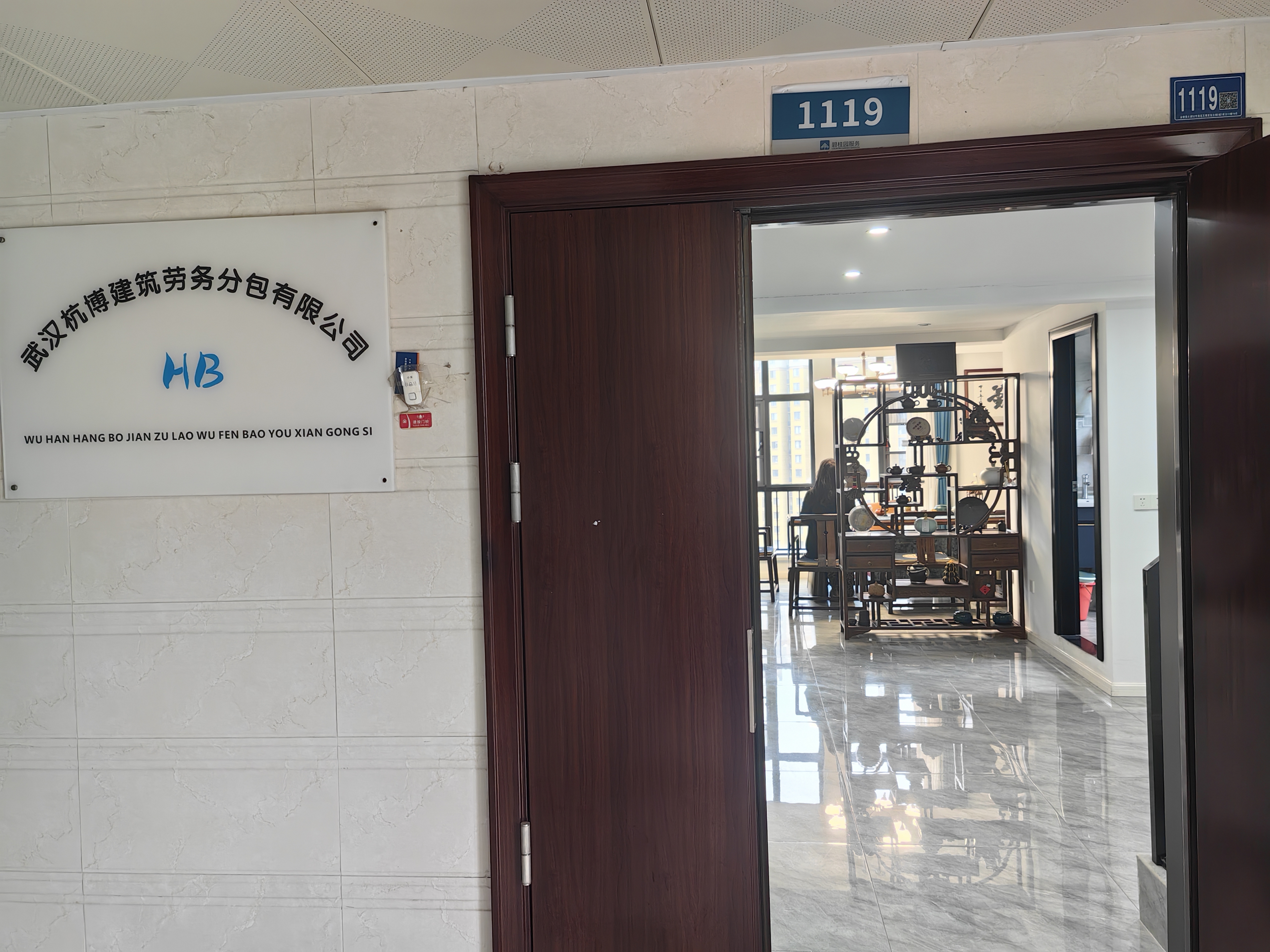 住宅室内装饰装修趋势示意