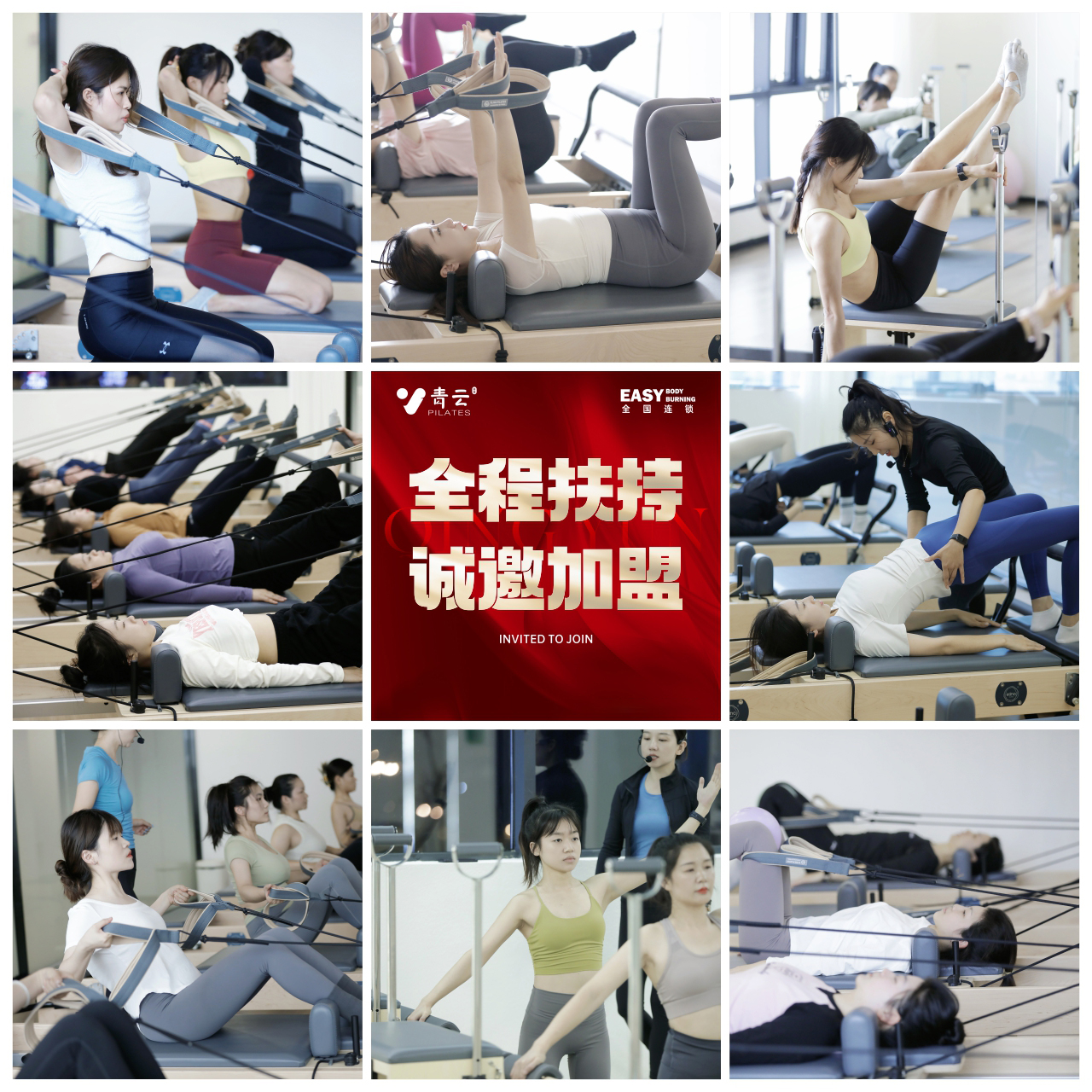 青云智链智能管理系统示意