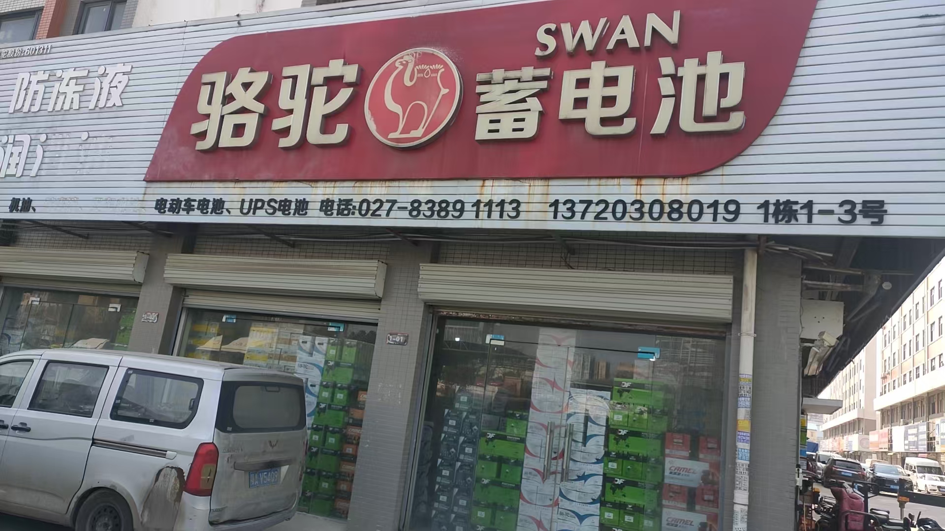 门店