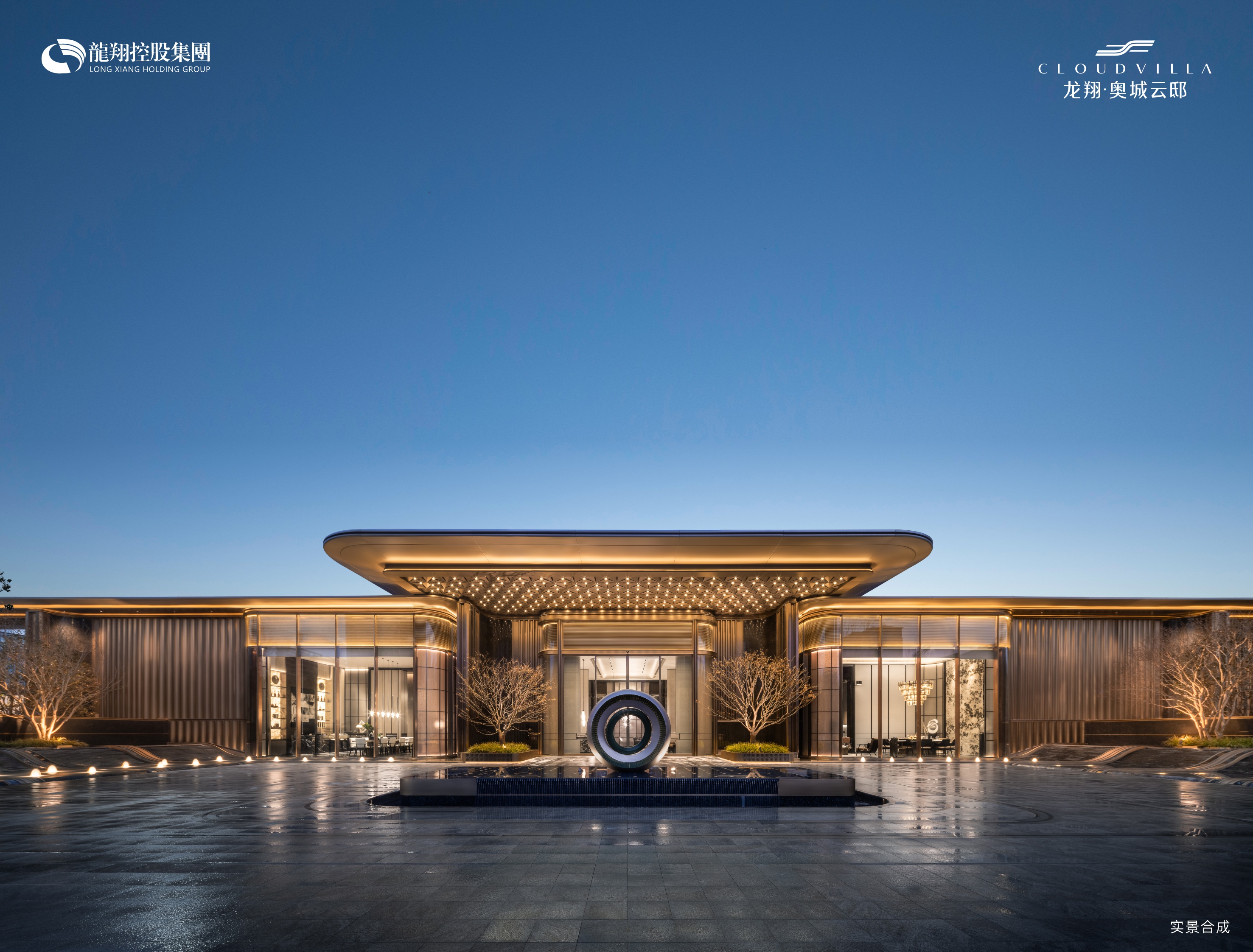 龙翔奥城云邸建筑立面