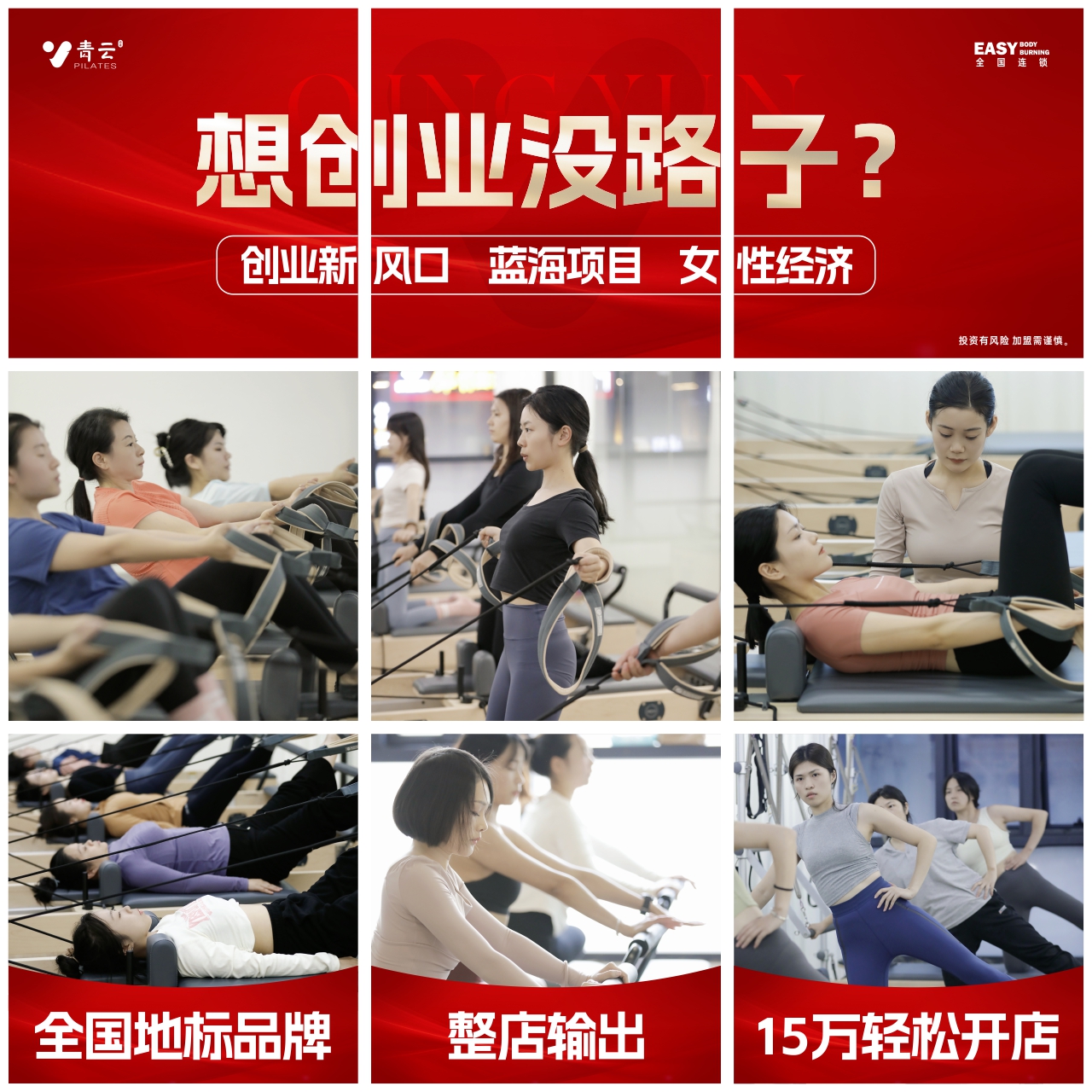 青云白霓专业教练团队培训