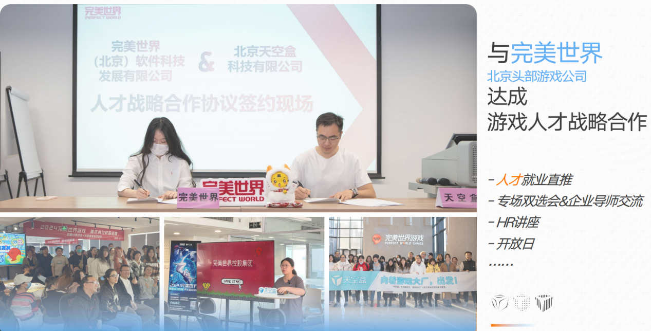 天空盒数字艺术学院教学环境