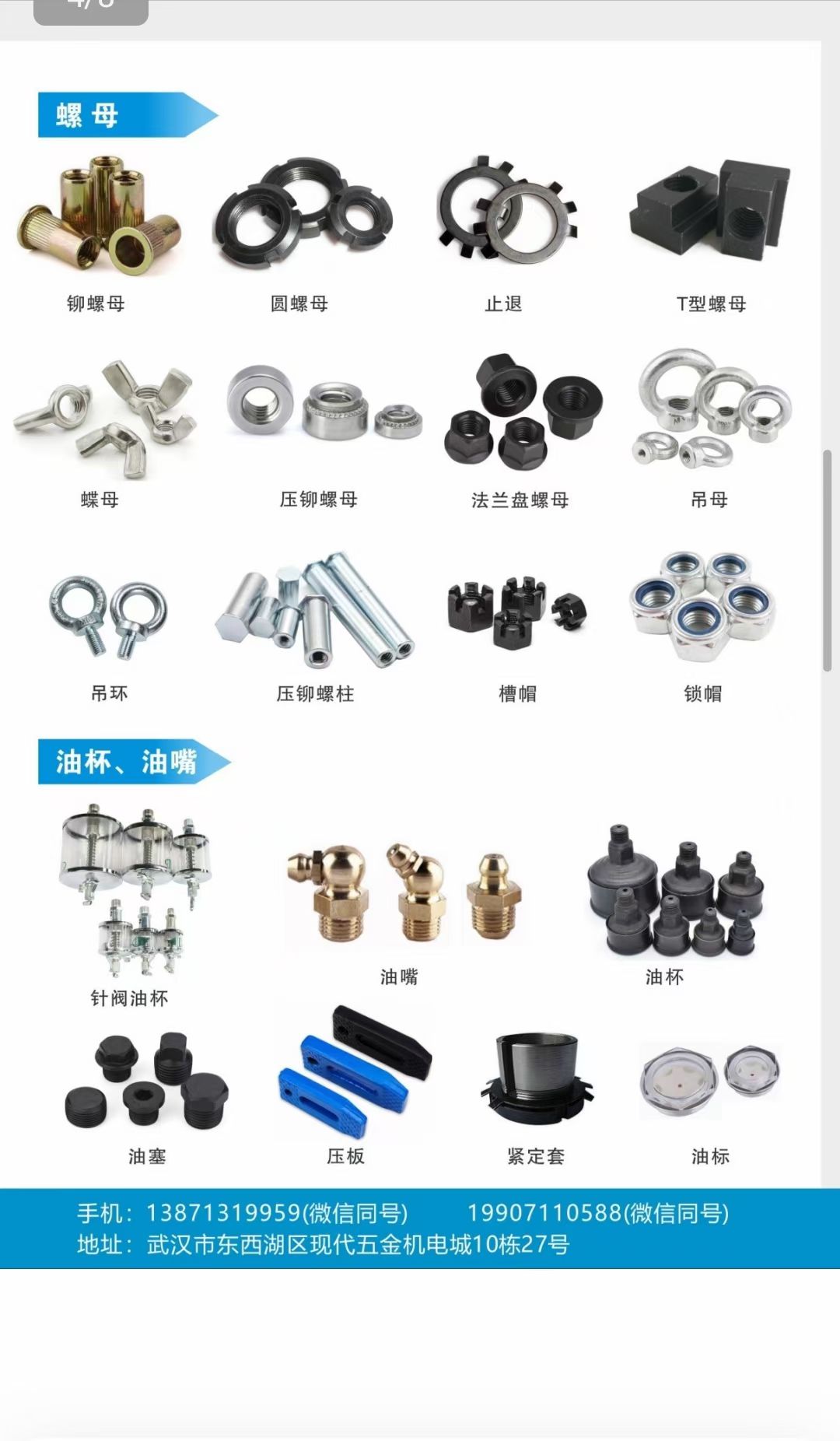 各类键类标准件产品展示