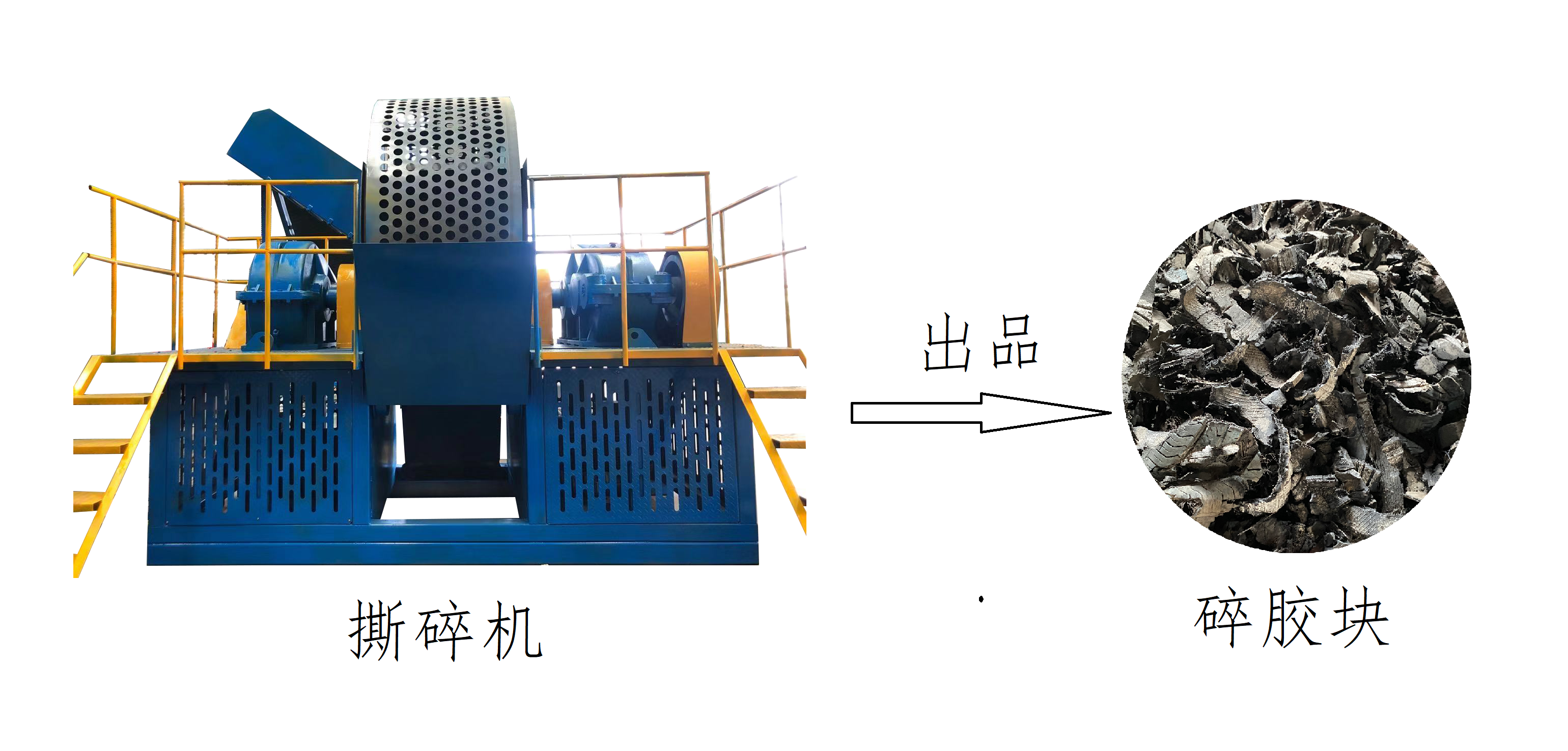 保定站撕碎机 - 实力厂商