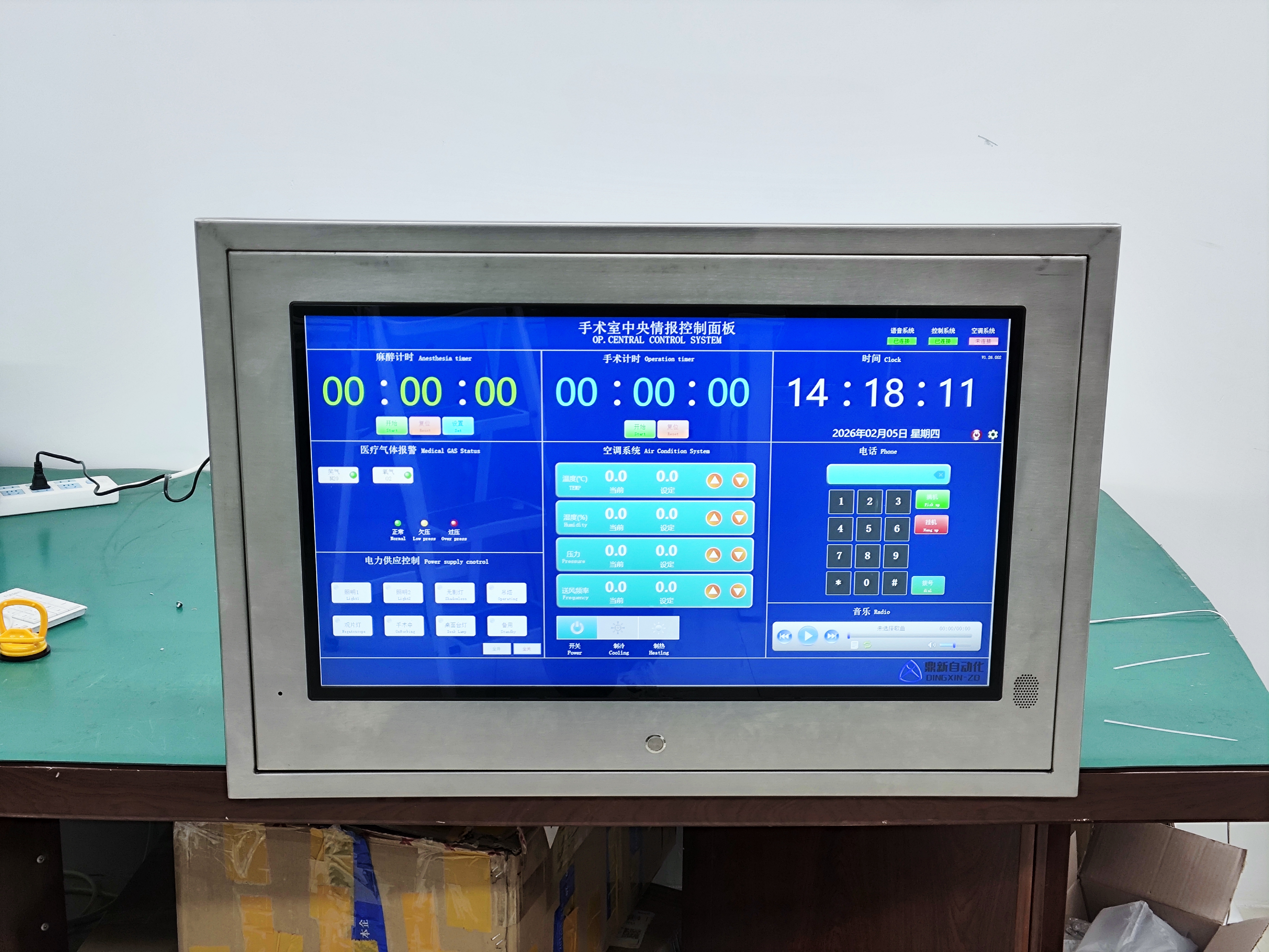 数字化手术室集中控制中心示意