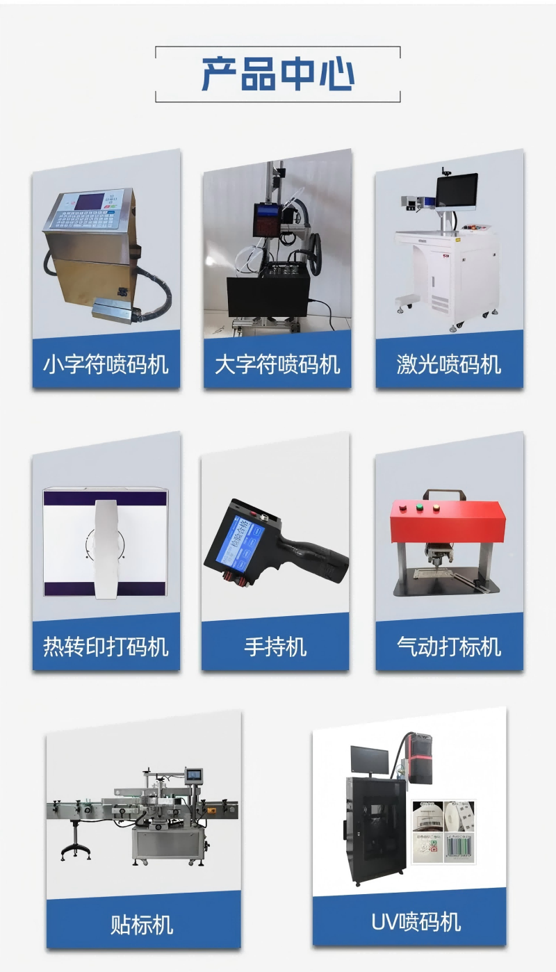 西捷喷码机在产线应用