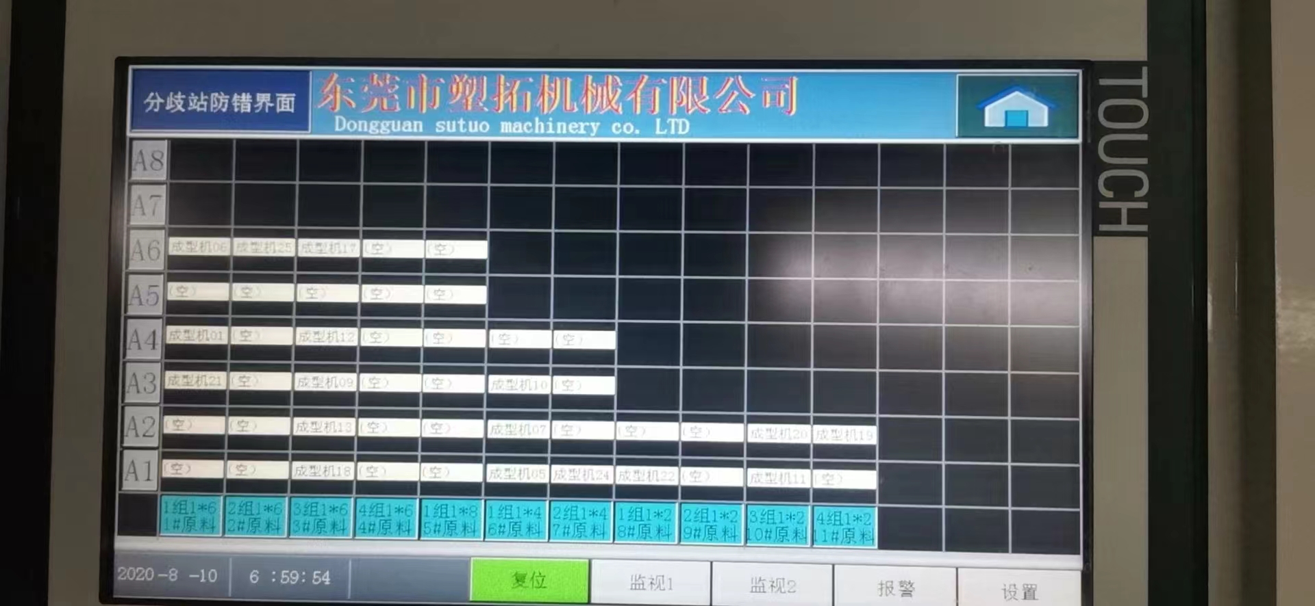大型工业用重型搅拌机设备
