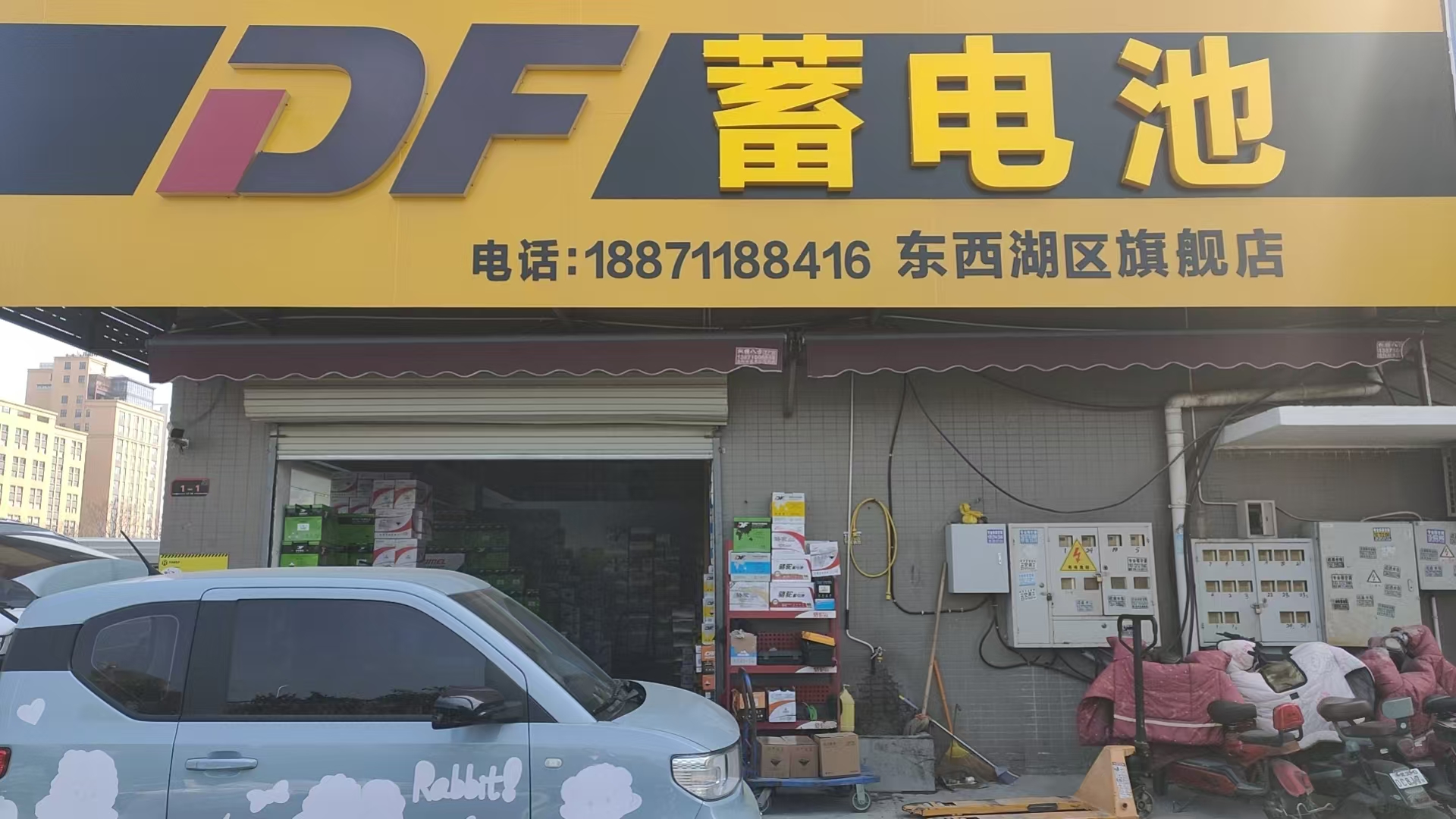 门店