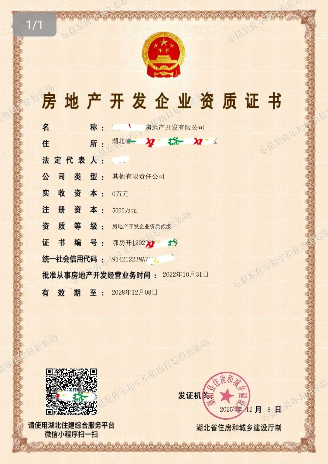 工商注册服务评估维度示意图